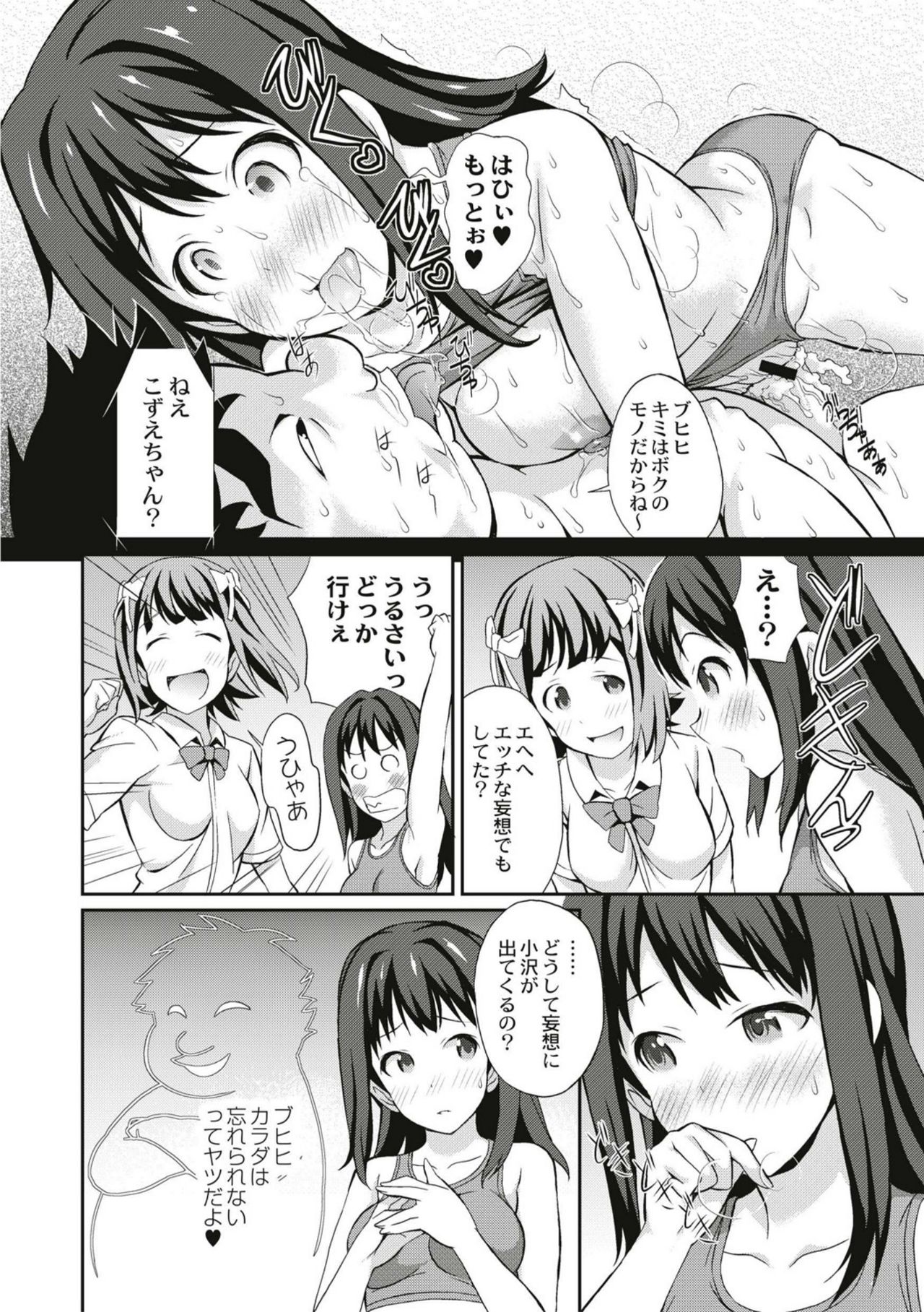 [Koyama Ichi] Real Sugiru VR de Yarihoudai no Ore! [Digital] page 196 full