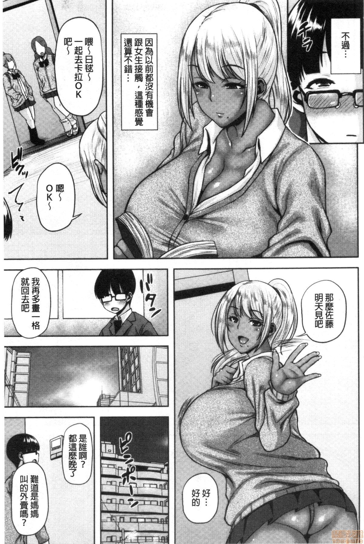 [Ozy] Chijo One! [Chinese] page 28 full
