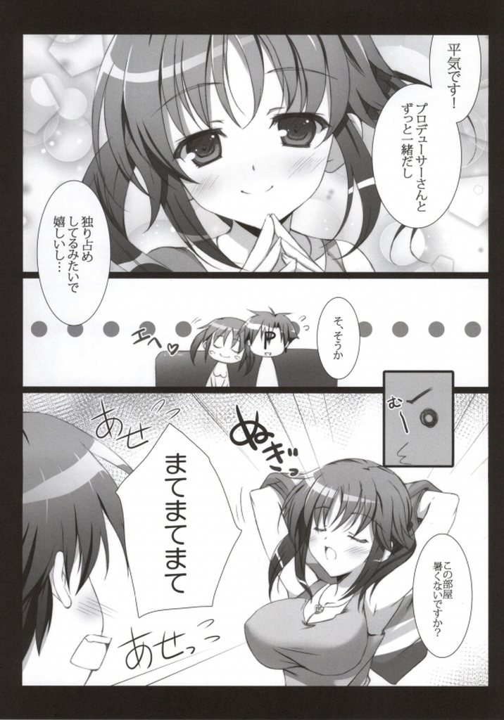 (C86) [THE FLYERS (Naruse Mamoru)] Princess Time +plus (THE IDOLM@STER CINDERELLA GIRLS) page 3 full