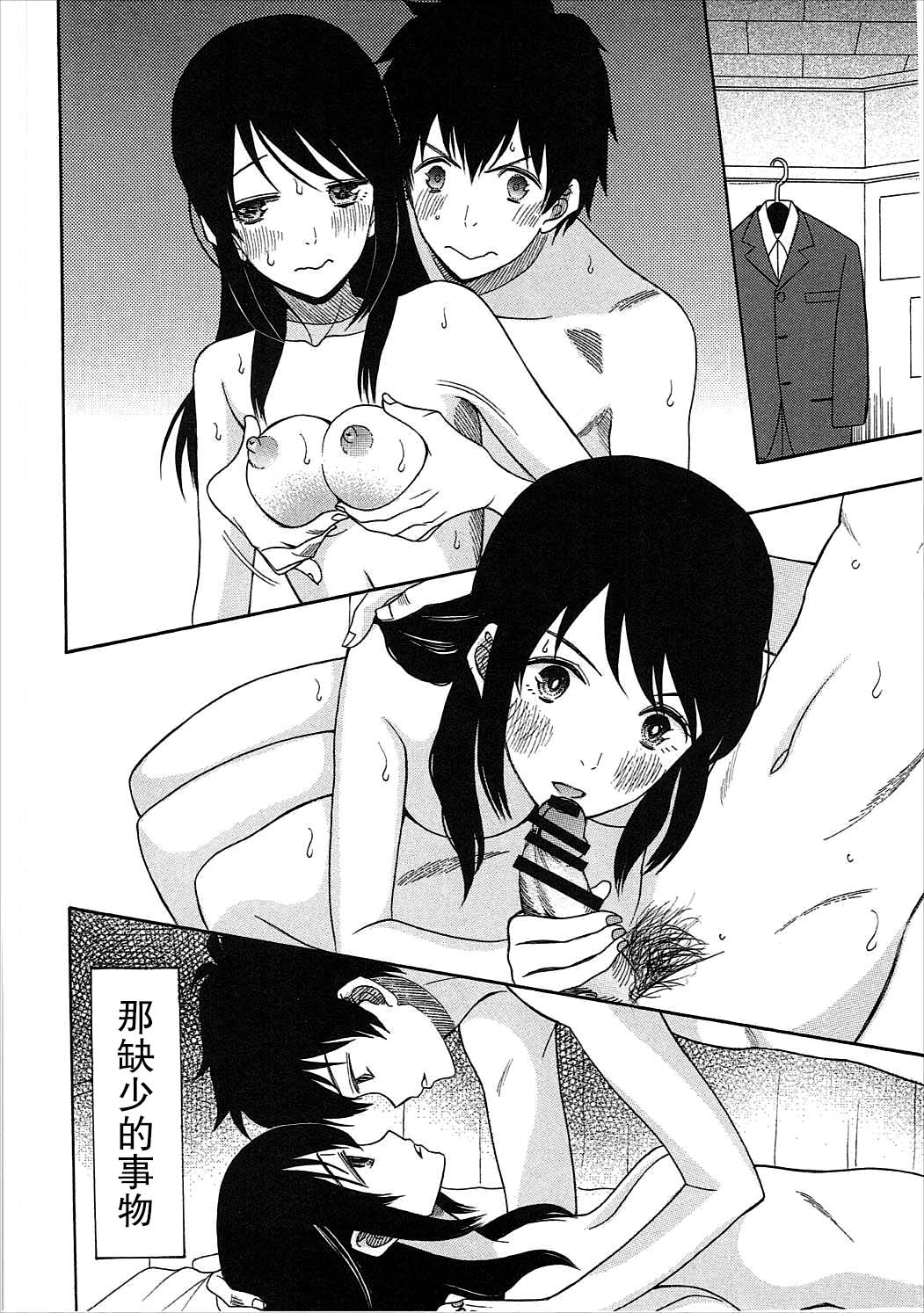 (C91) [KNIFE EDGE (Hoshitsuki Neon., Saki Urara)] Futari no Hibi o. (Kimi no Na wa.) [Chinese] [CE家族社] page 3 full