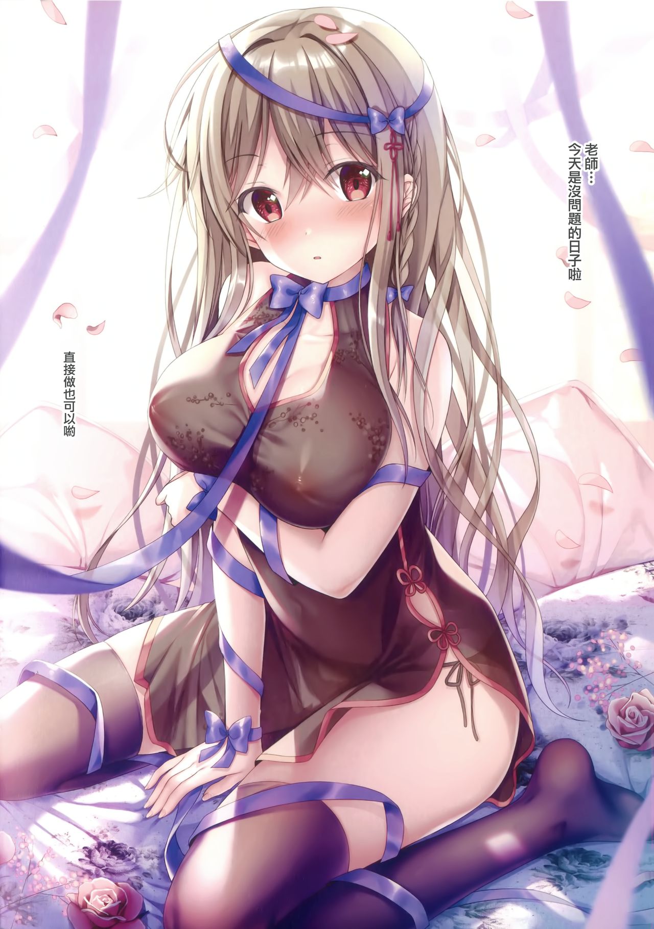 (COMIC1☆15) [TwinBox (Hanahanamaki, Sousouman)] Gypsophila [Chinese] [兔司姬漢化組] page 6 full