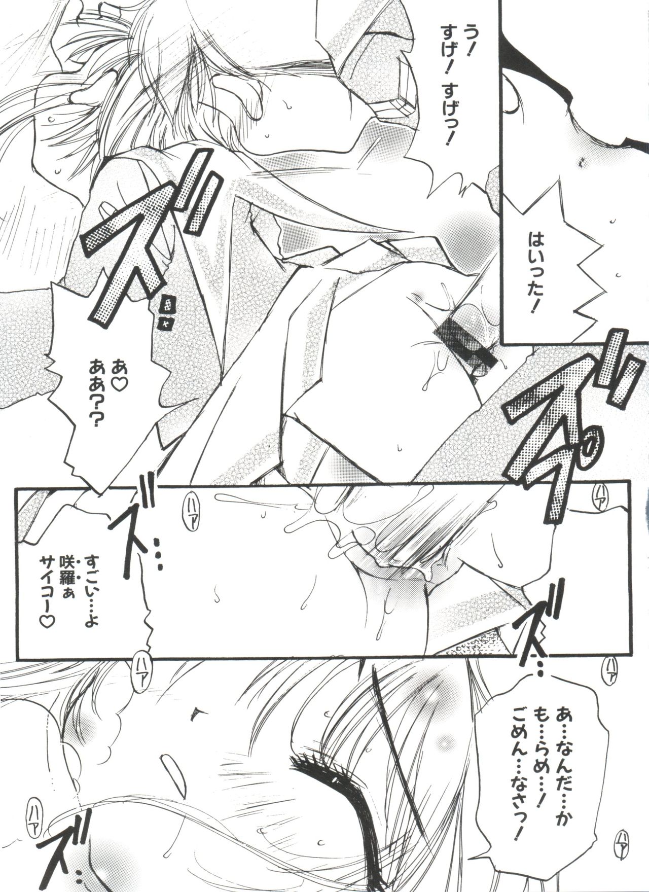 [Anthology] Ero-chan to Issho 5 (Cardcaptor Sakura) page 127 full