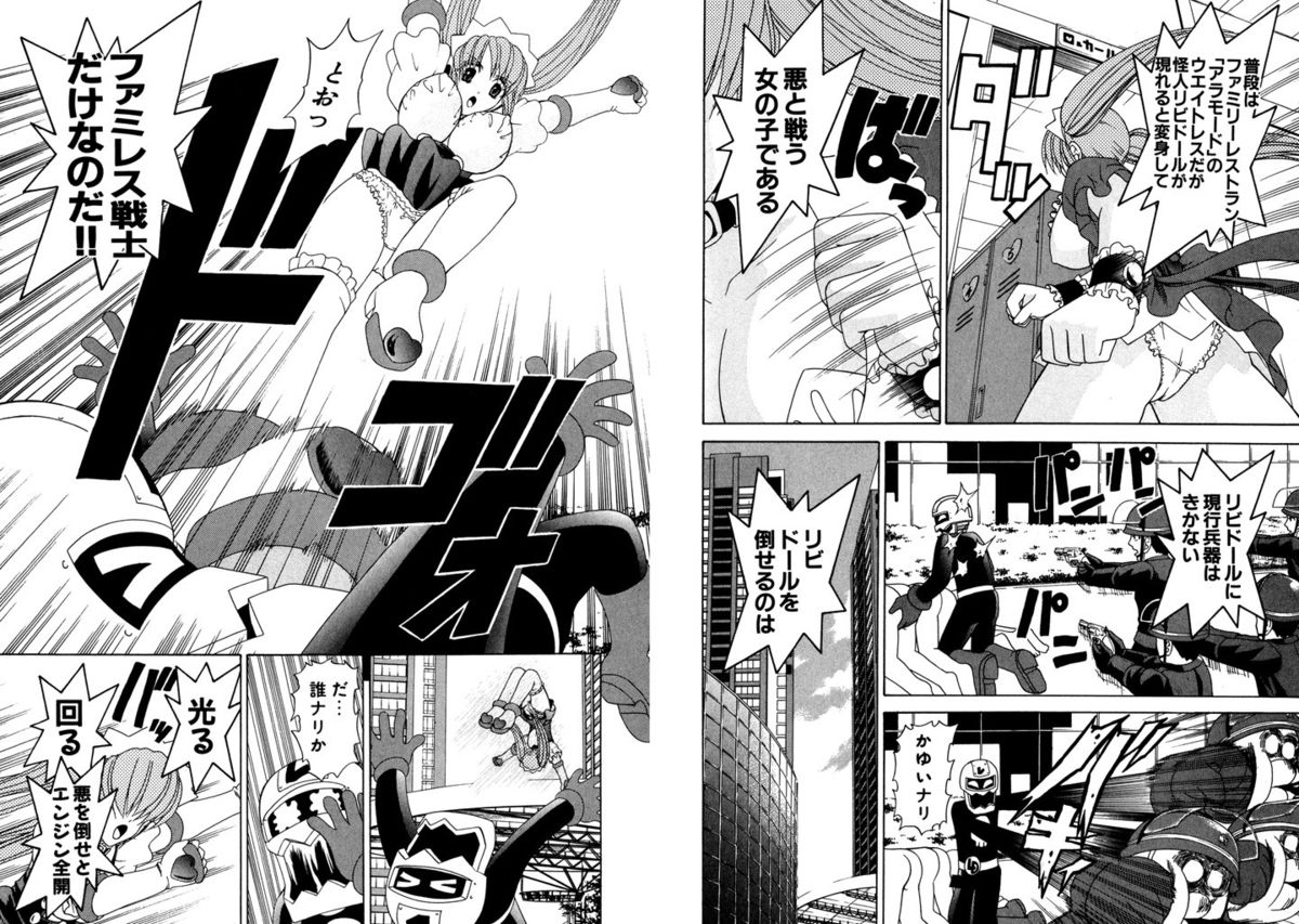 [Kazushi Hinoki] Famiresu Senshi Purin Vol.4 [Digital] page 18 full