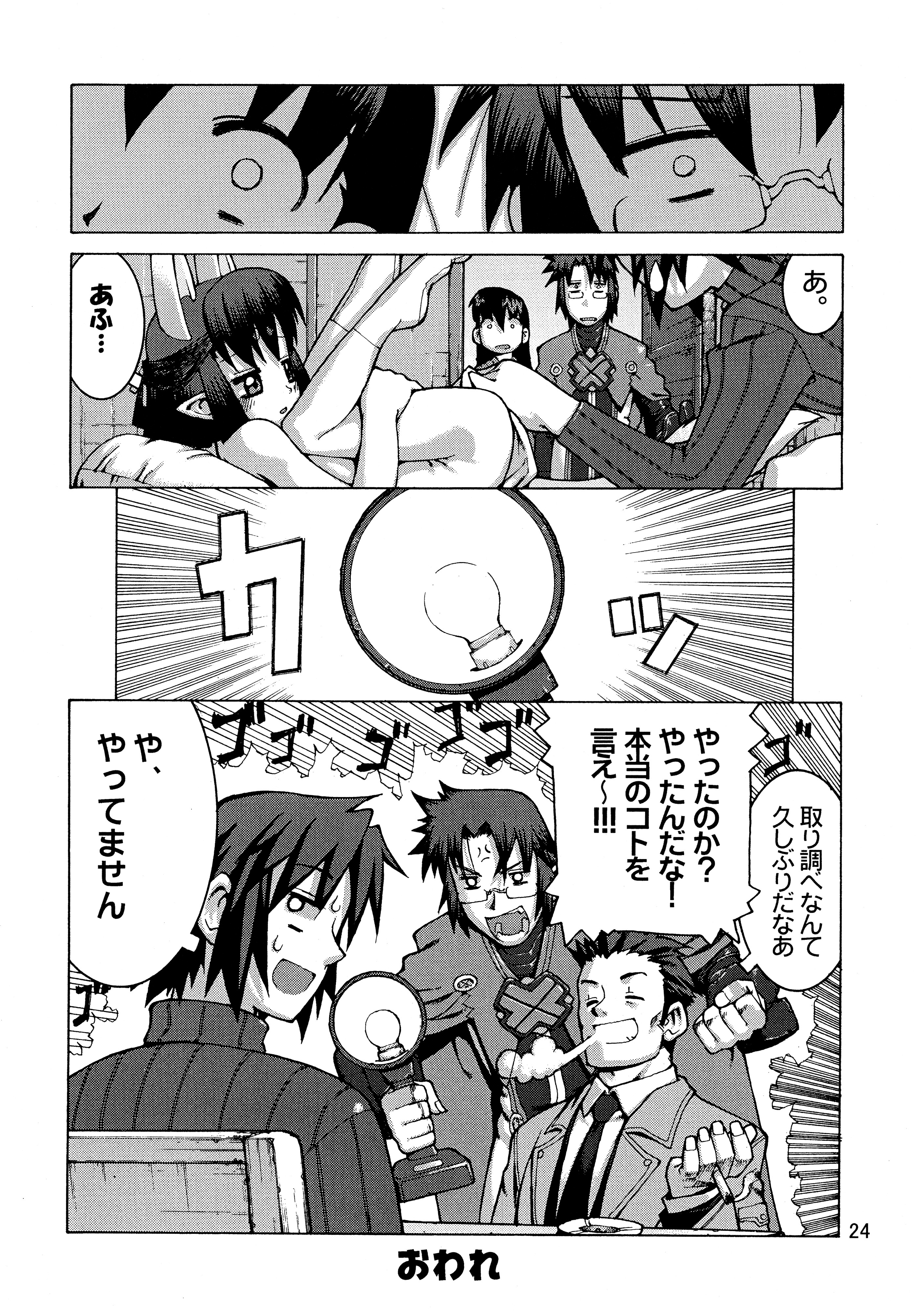(C70) [Y no Shokutaku (Hamada Yoshikadu)] Munenai (Summon Night) page 26 full