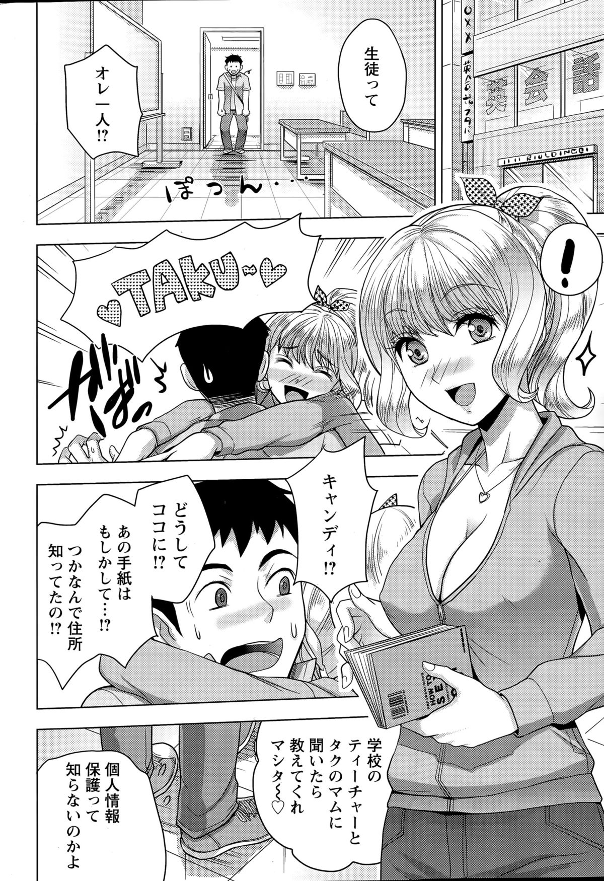 Action Pizazz DX 2015-07 page 50 full
