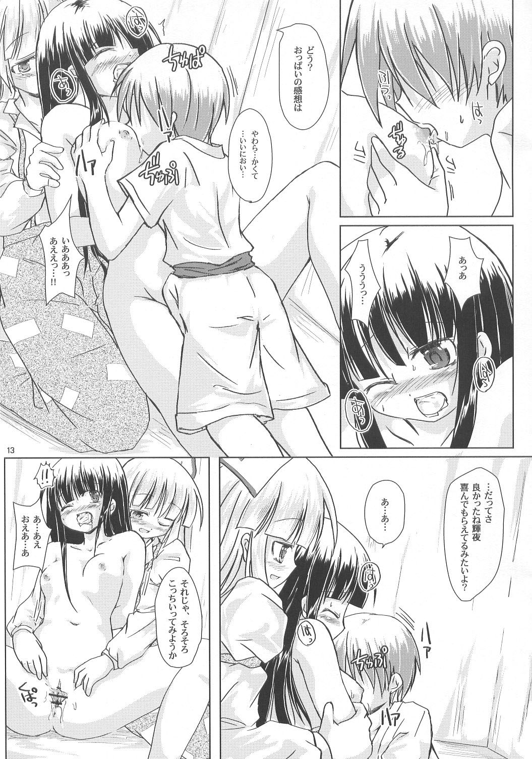 (C72) [Pixel Cot. (Habara Meguru)] Hourai Geppei (Touhou Project) page 12 full