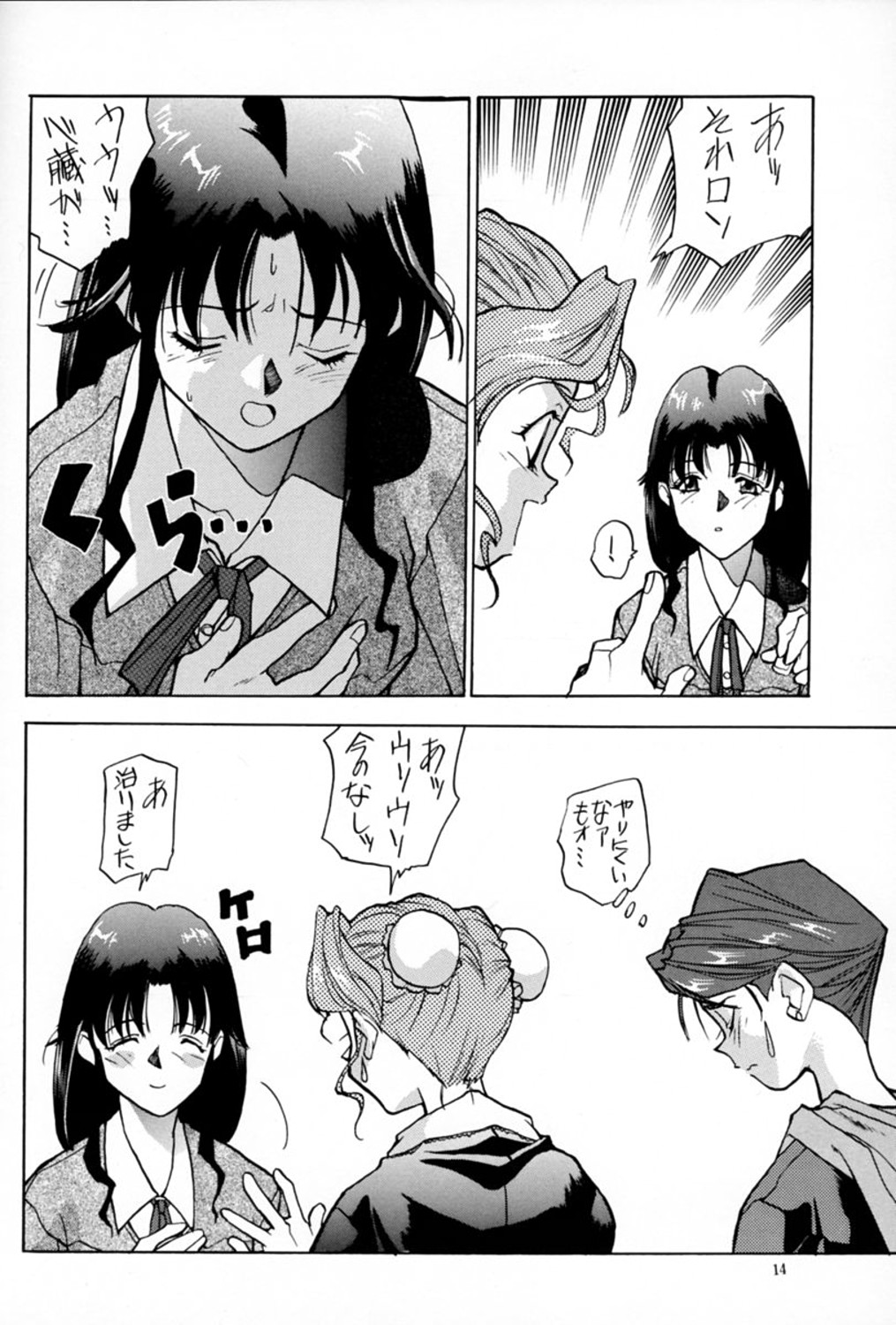 [Tarako Koubou] Super Real Mahjong PV (Super Real Mahjong) page 13 full