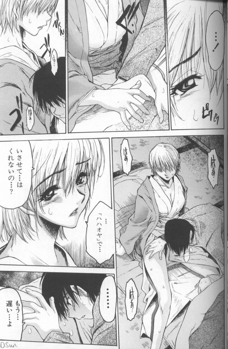 [Zero no Mono] Kimochi II Ana page 27 full