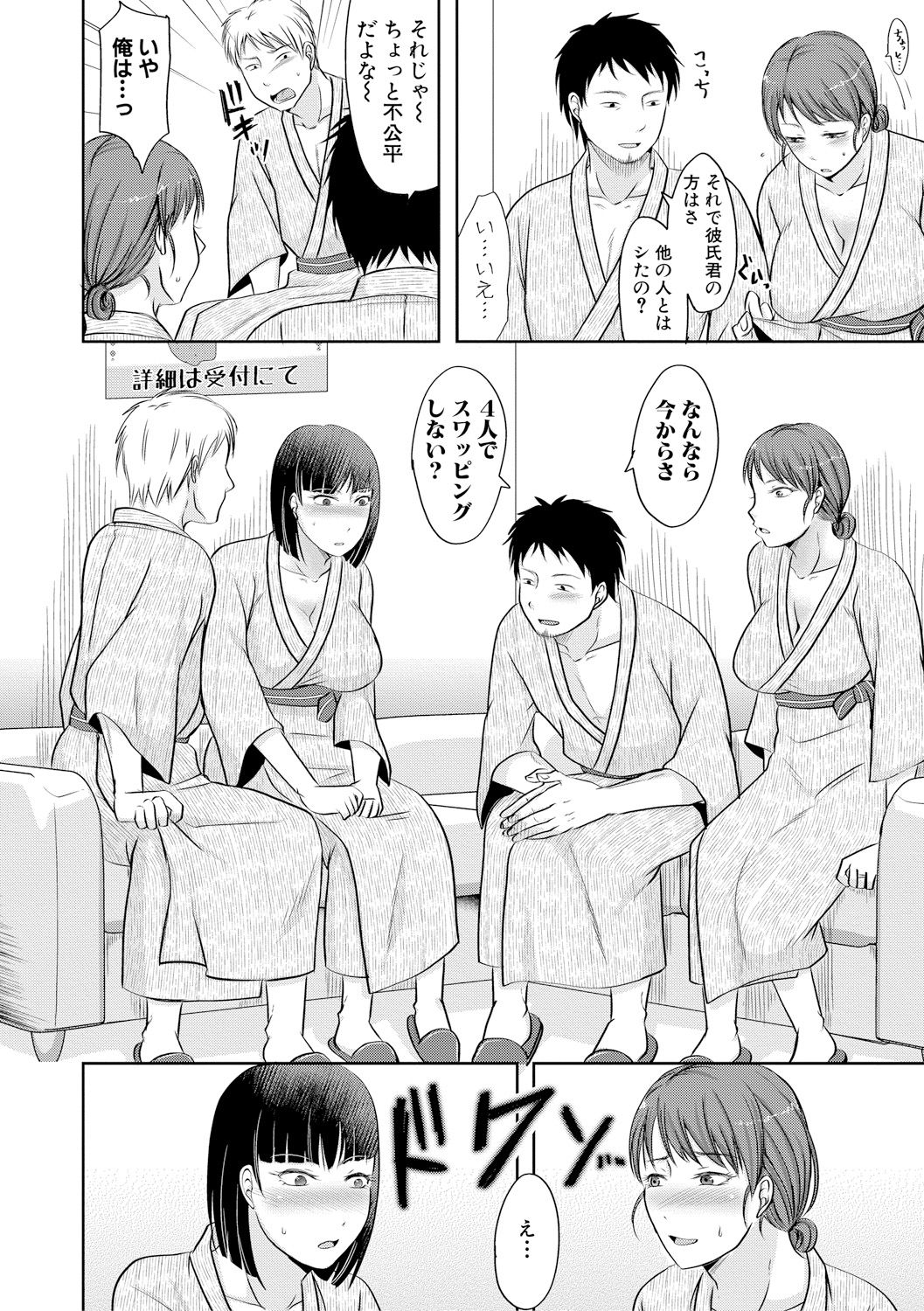 COMIC Shingeki 2019-04 [Digital] page 32 full