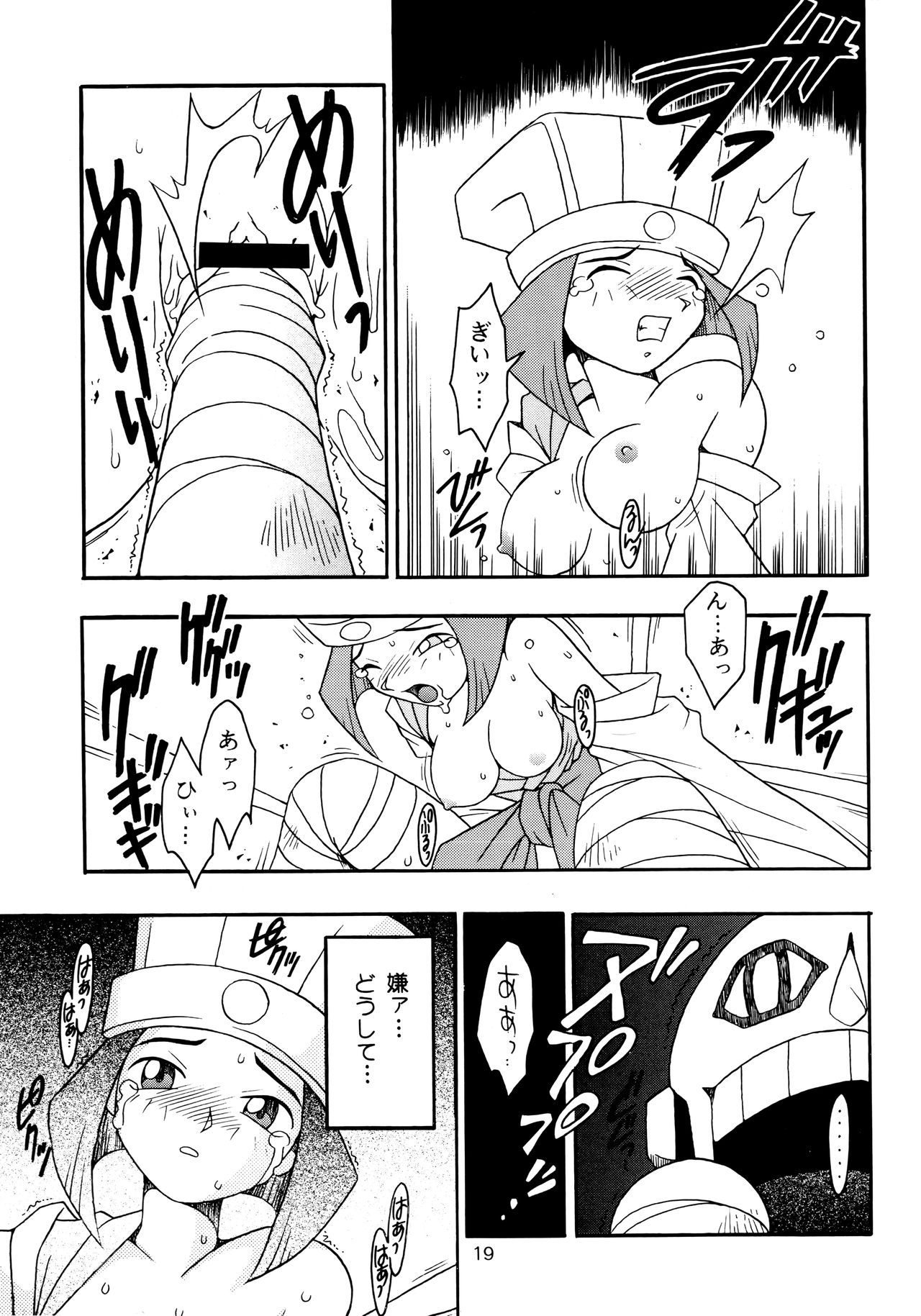 (C51) [KENIX (Ninnin!)] Enma Kourin vol.2 (Darkstalkers) page 18 full