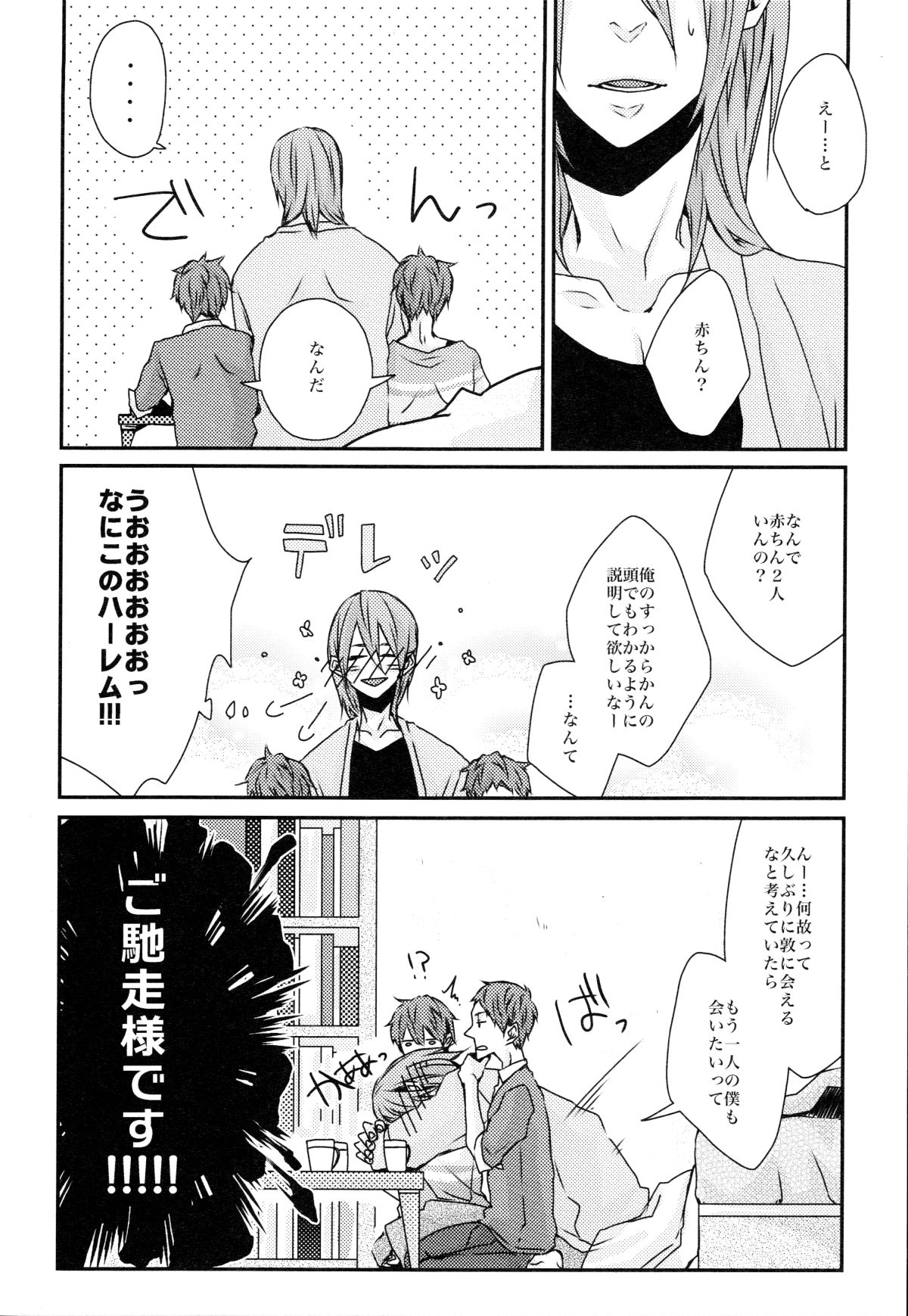 [GUZ (Okami Hazuki)] Ni hiki no neko to Ookami-san (Kuroko no Basuke) page 7 full