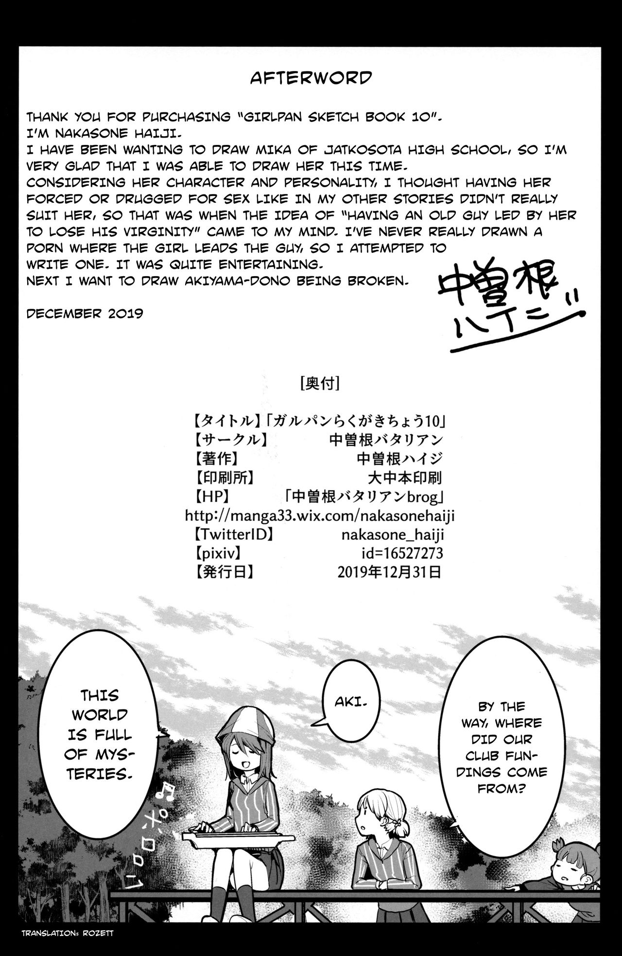 (C97) [Nakasone Battalion (Nakasone Haiji)] GirlPan Rakugakichou 10 |GirlPan Sketch Book 10 (Girls und Panzer) [English] [Rozett] page 29 full