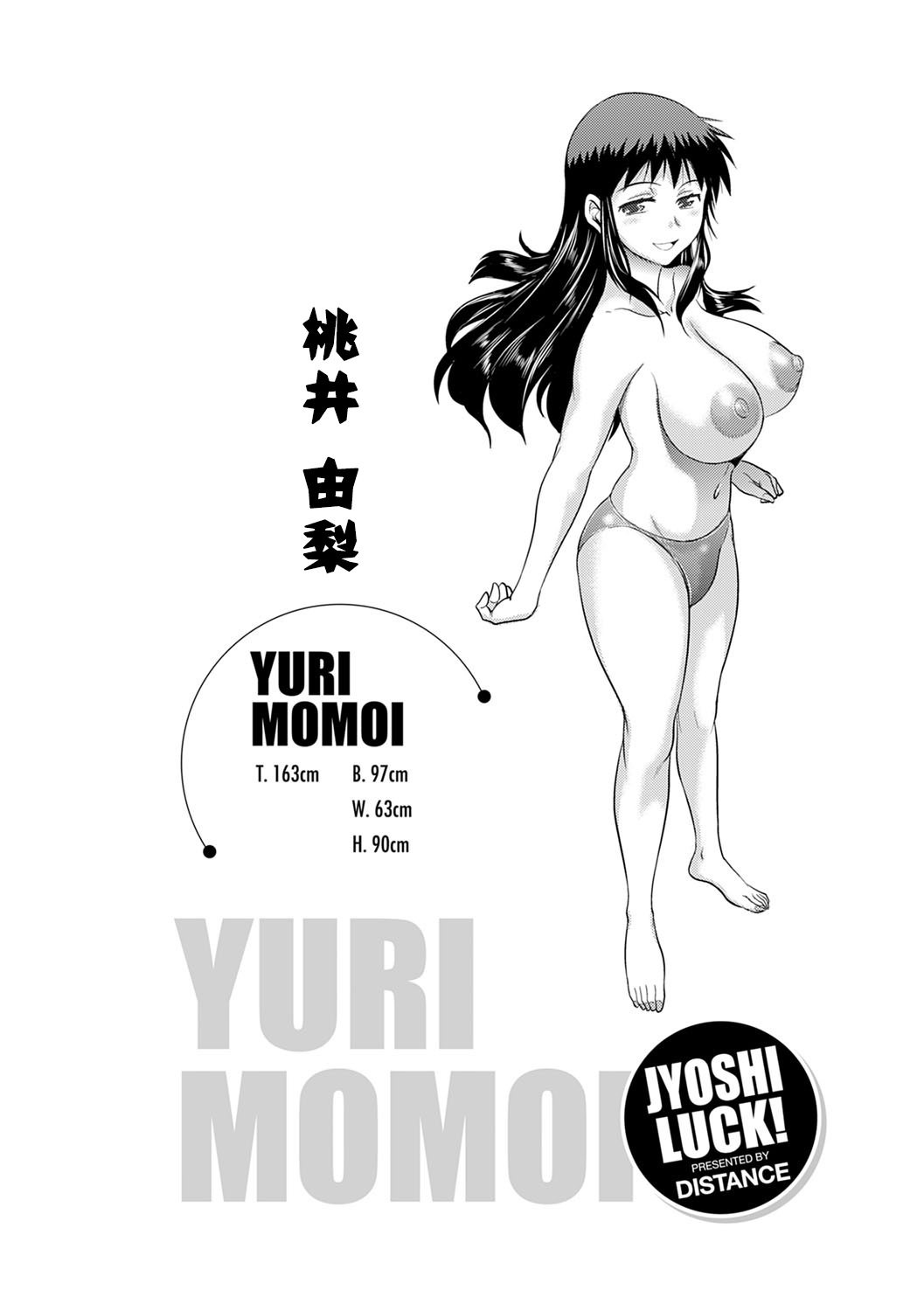 [DISTANCE] Jyoshi Luck! Shinsouban [Digital] [Chinese] [鬼畜王汉化组渣嵌重修版] page 44 full