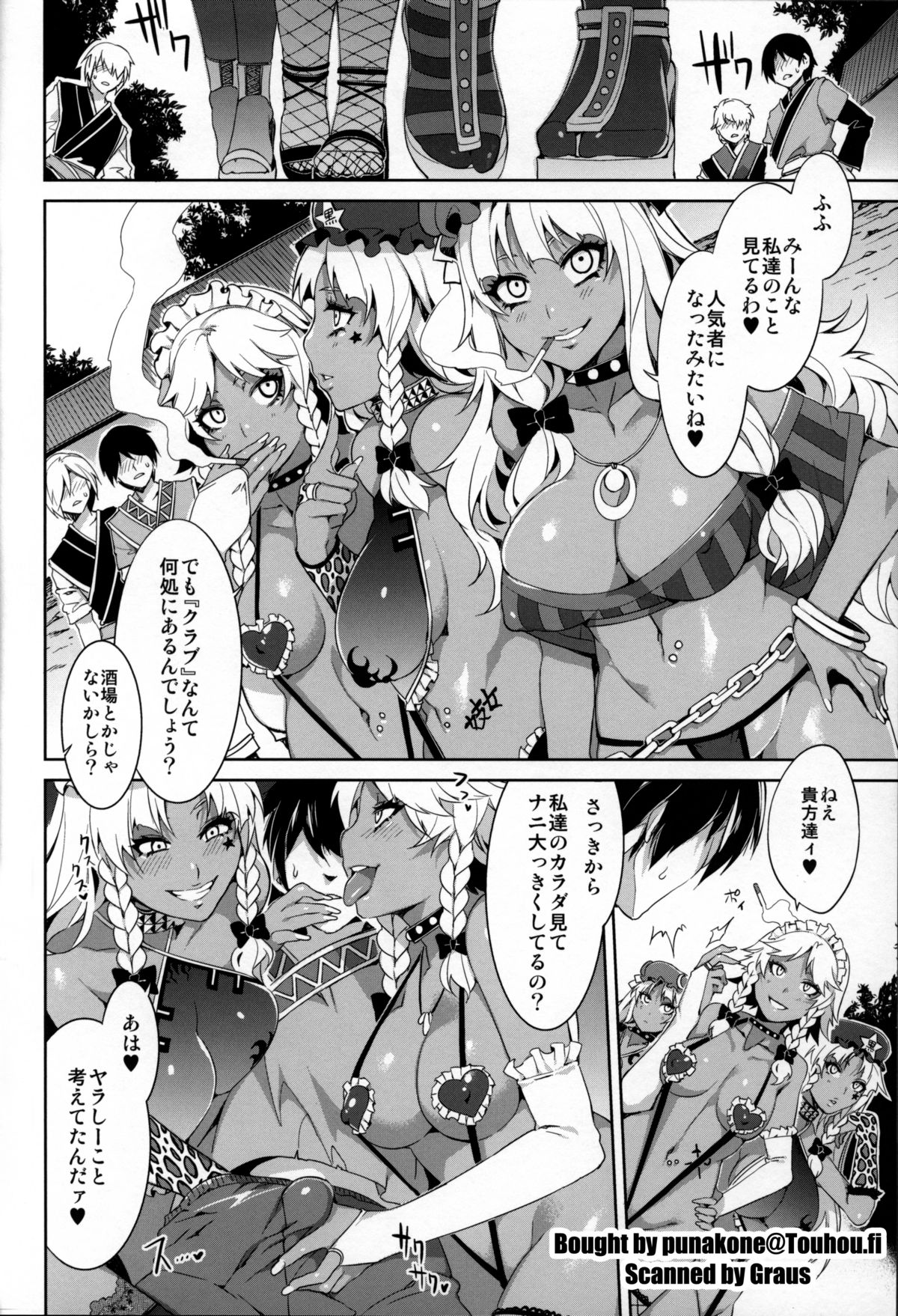 (Kouroumu 7) [Alice no Takarabako, WaToSaTo (Mizuryu Kei, Sugiura Sen)] Kuro Gal Gensokyo (Touhou Project) page 4 full