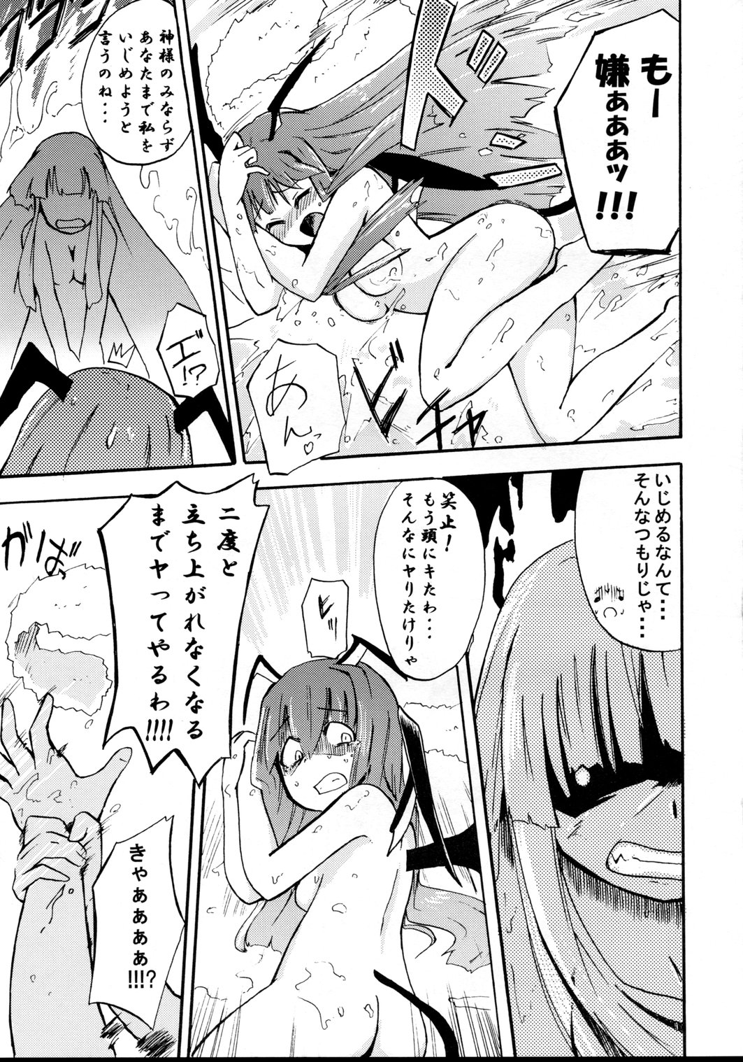 (Kouroumu 4) [Homuraya (Homura Subaru)] Konnichiwa Yakubi da wa!! (Touhou Project) page 14 full