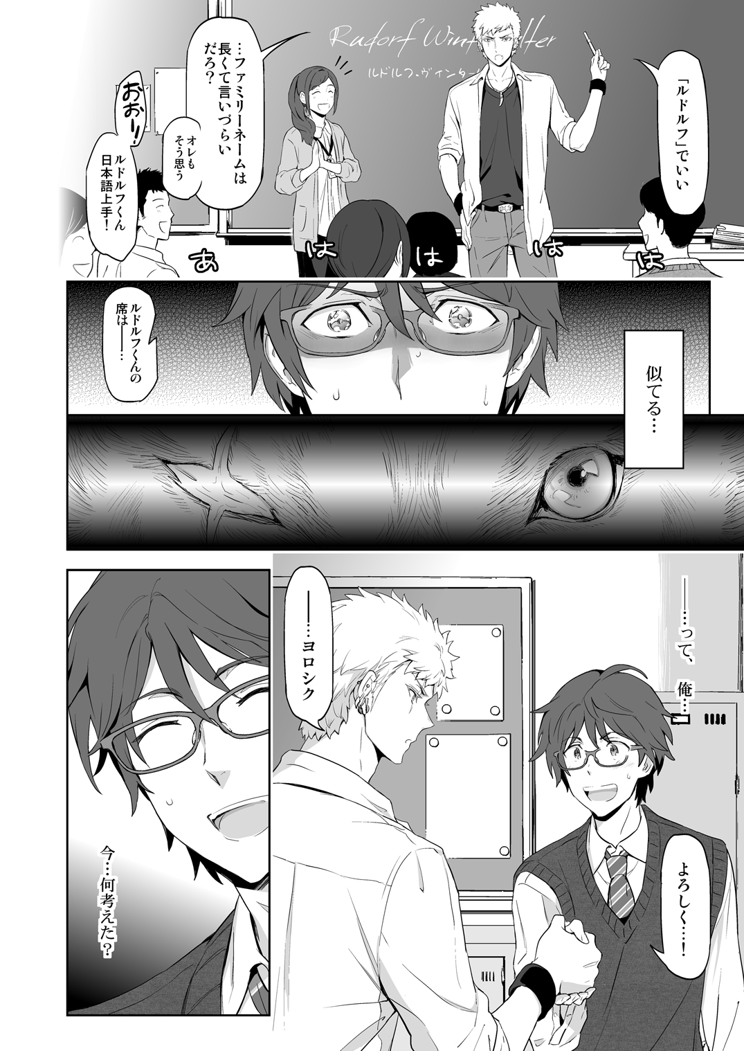 [Marinconia (Sumimaru Mary)] Traumatic Phantasm #03 [Digital] page 18 full