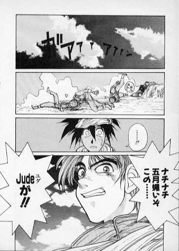 [Hirano Kouta] Sabaku no Youjinbou (Hi-Tension) page 17 full