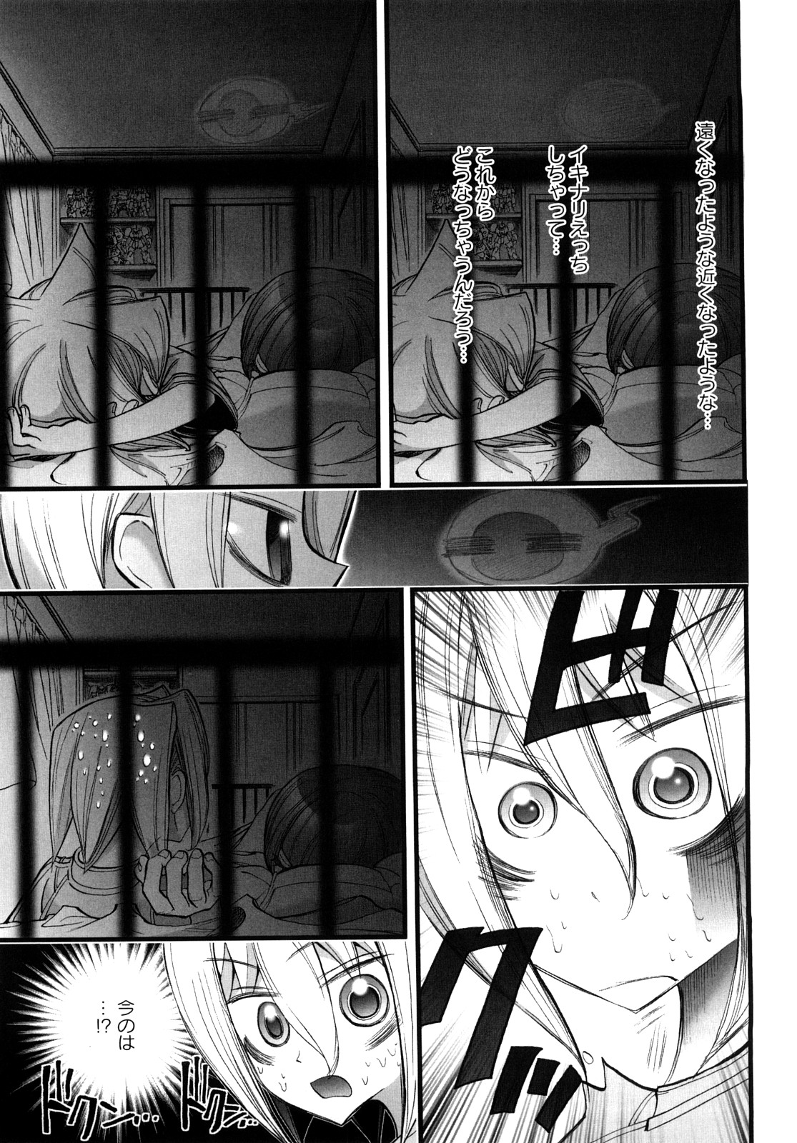 [Nikukiu-] Tamatama -Counter Attack of Orgon Energy- jou page 51 full