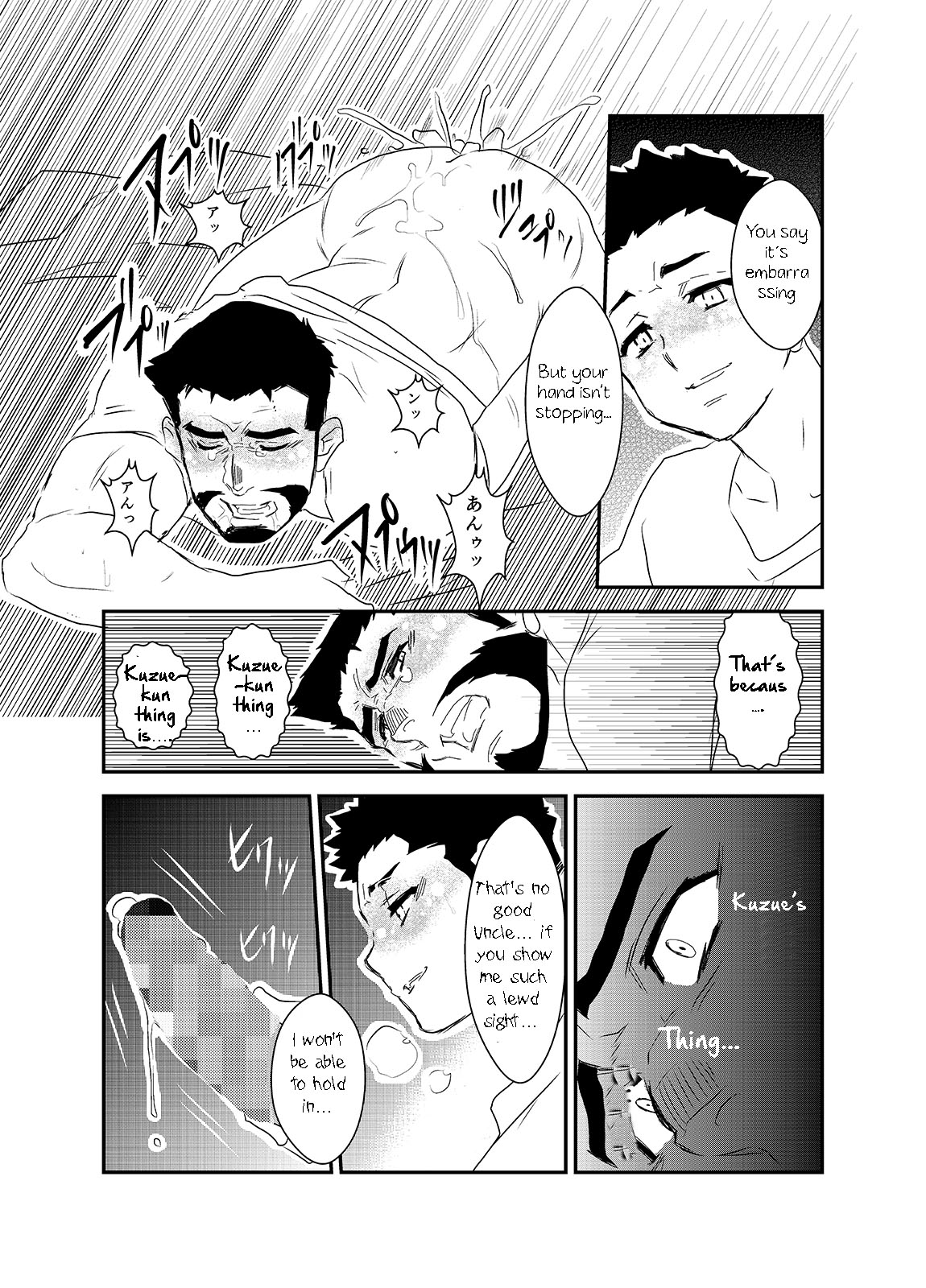 [Sorairo Panda (Yamome)] Himitsu to Binetsu | Secrets and Fevers [English] {A.R} page 17 full