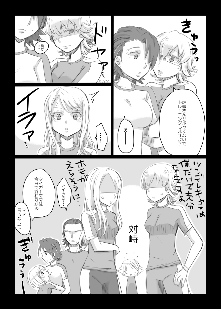 [GumiSyrup (gumi)] タイバニ虎兎女体化本 (TIGER & BUNNY) [Digital] page 19 full