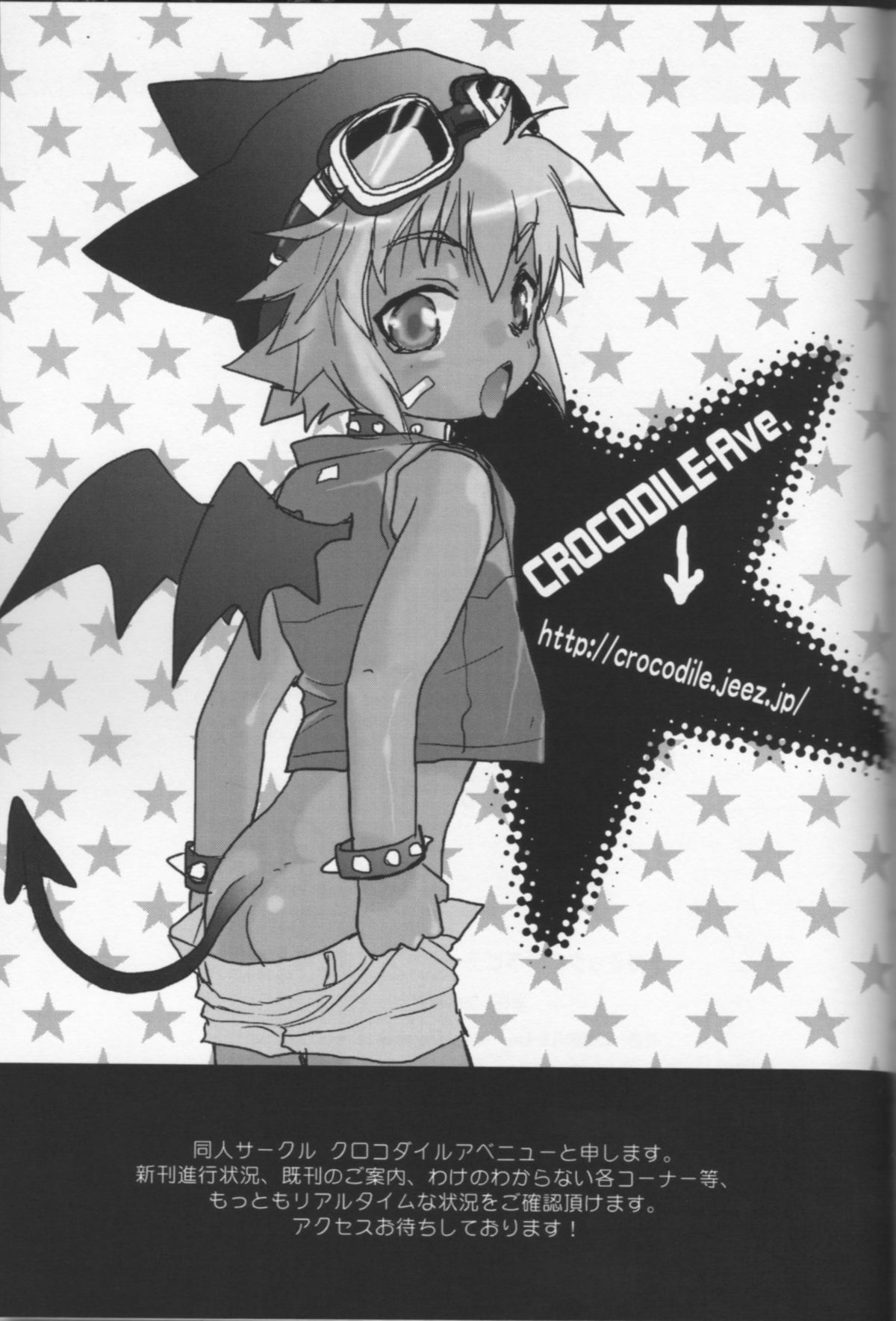 [Crocodile Ave. (Murakami Maki)] Megamix Gravitation Kumagorou (Gravitation) page 41 full