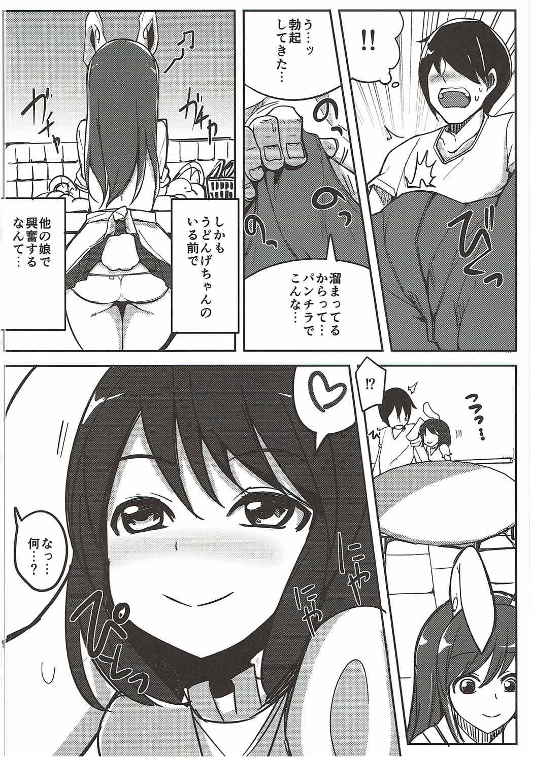 (Reitaisai 14) [Ippongui] Uwaki Shite Tewi-chan to Sex Shita (Soushuuhen) (Touhou Project) page 13 full
