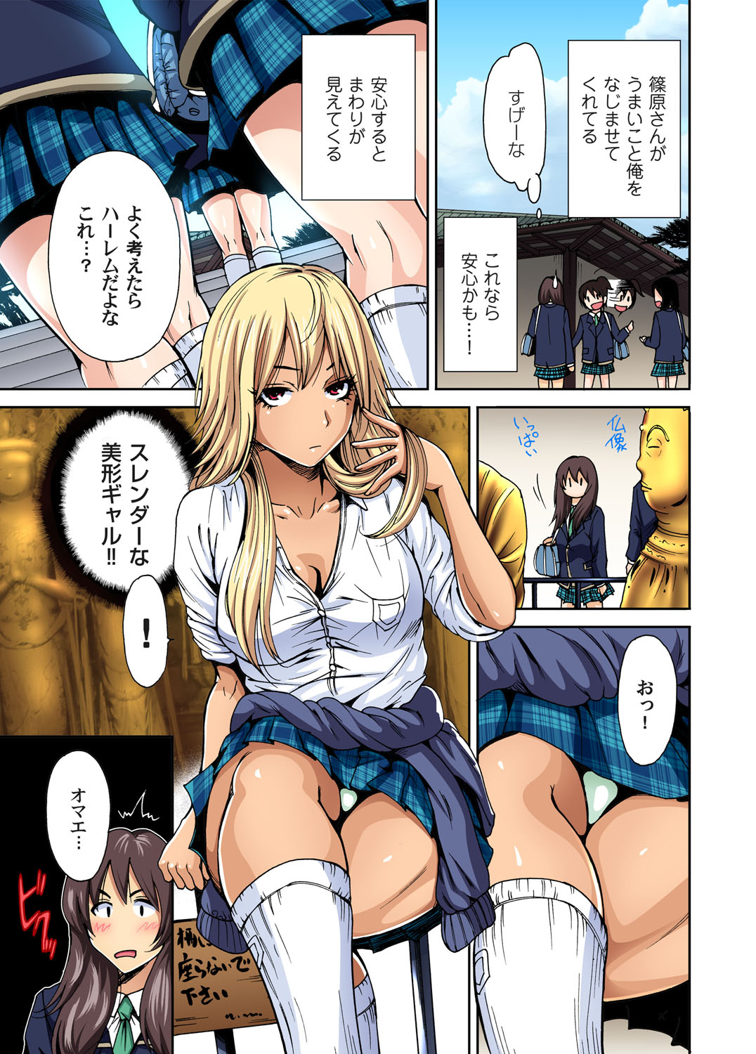 Gaticomi Vol. 46 page 7 full