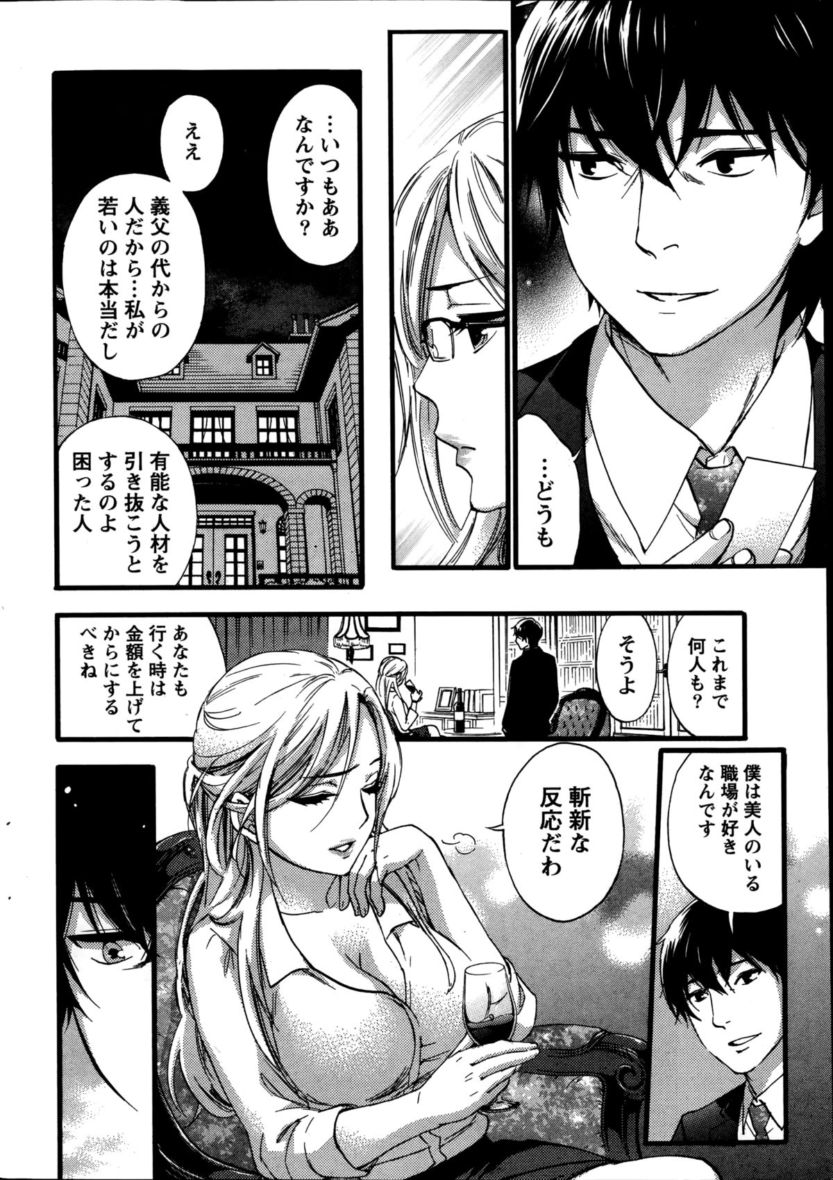 [Kuon Michiyoshi] Hundred Game Ch.1-9 page 14 full