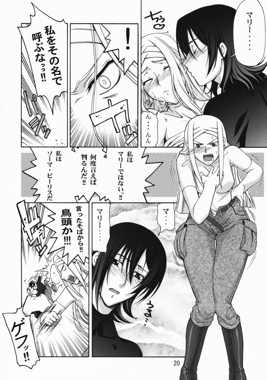 (COMIC1☆3) [Gold Rush (Suzuki Address)] COMIC Daybreak vol.5 (Gundam 00) page 19 full