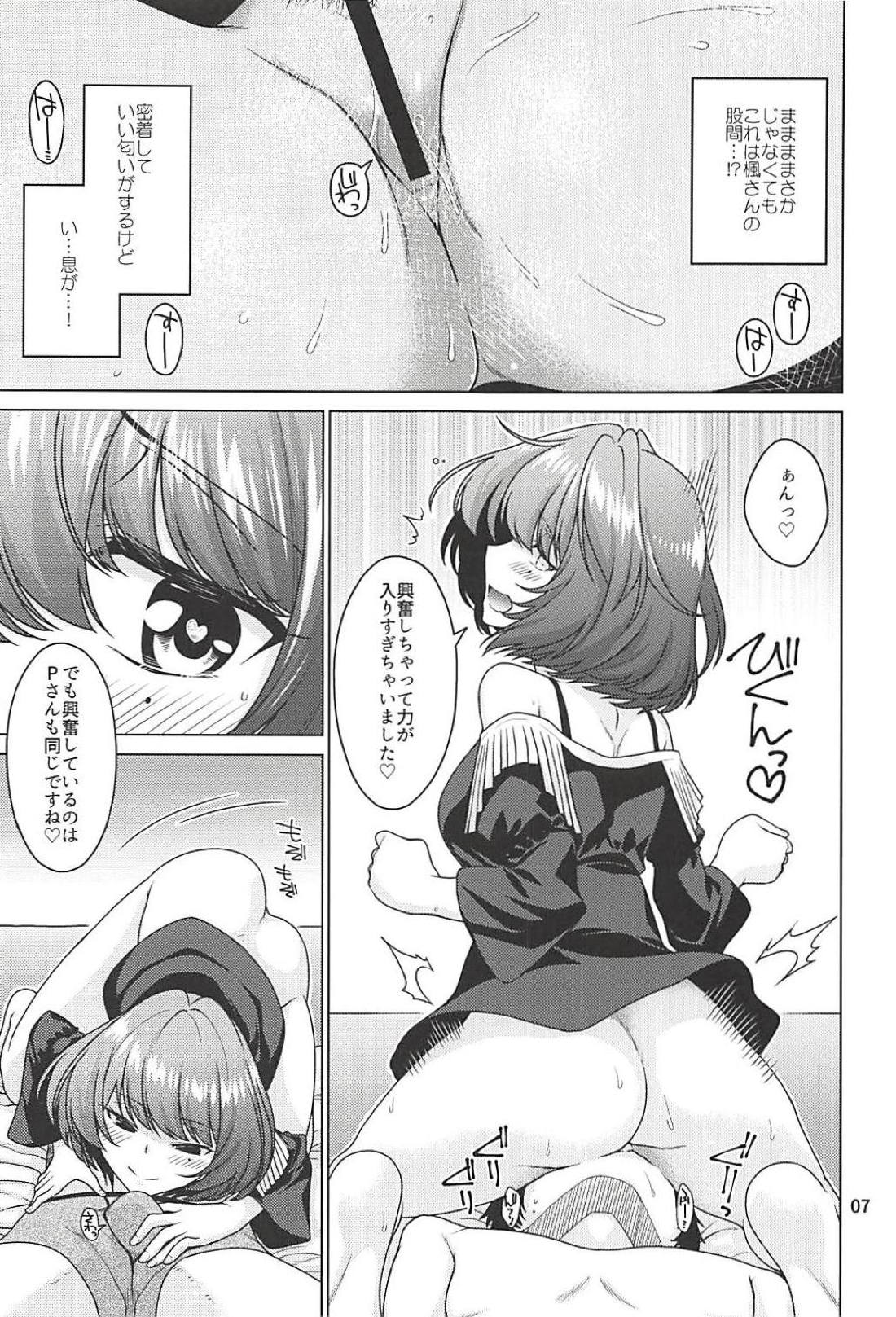 (C94) [CRIMSON GROUND (Miyashiro Sousuke)] Kaede-san wa Producer to Ichaicha Shitai! (THE IDOLM@STER CINDERELLA GIRLS) page 6 full