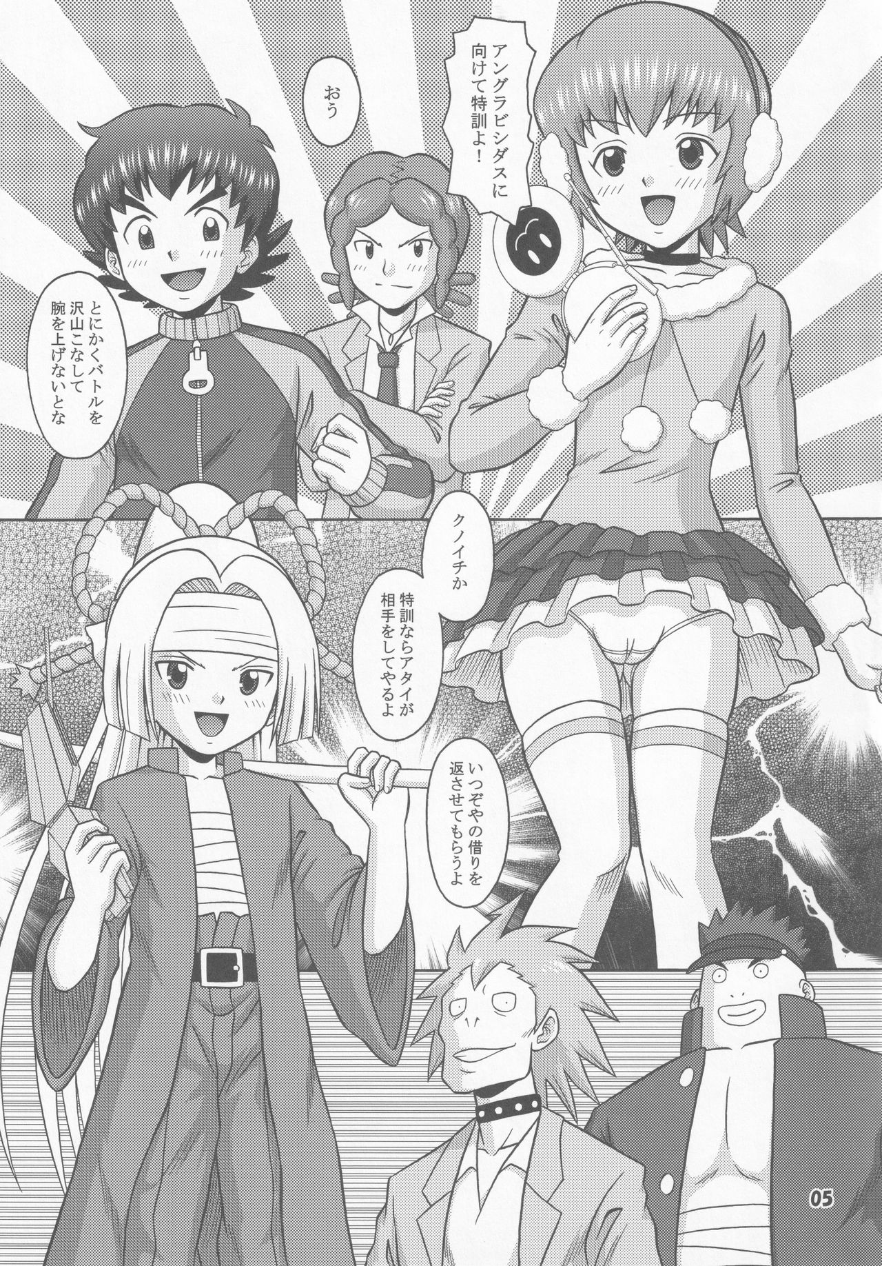 (C80) [Mr.OUTSIDE (Tomohara Michiya)] Angura Ultimate (Danball Senki) page 4 full