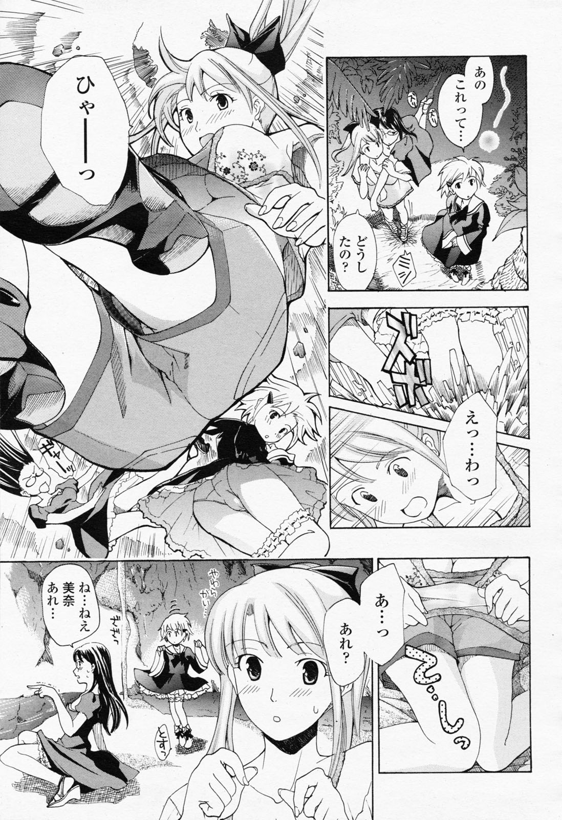 [Asagi Ryu] Joshi Kousei Kishi Kurata Mina page 69 full