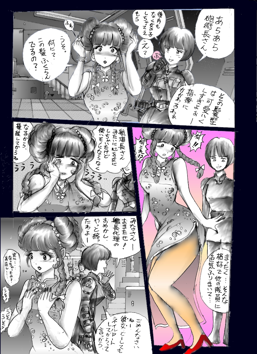 [Nyoninka Kenkyuujo(milda7)] chijyoku no jyocyaku jyosou page 19 full