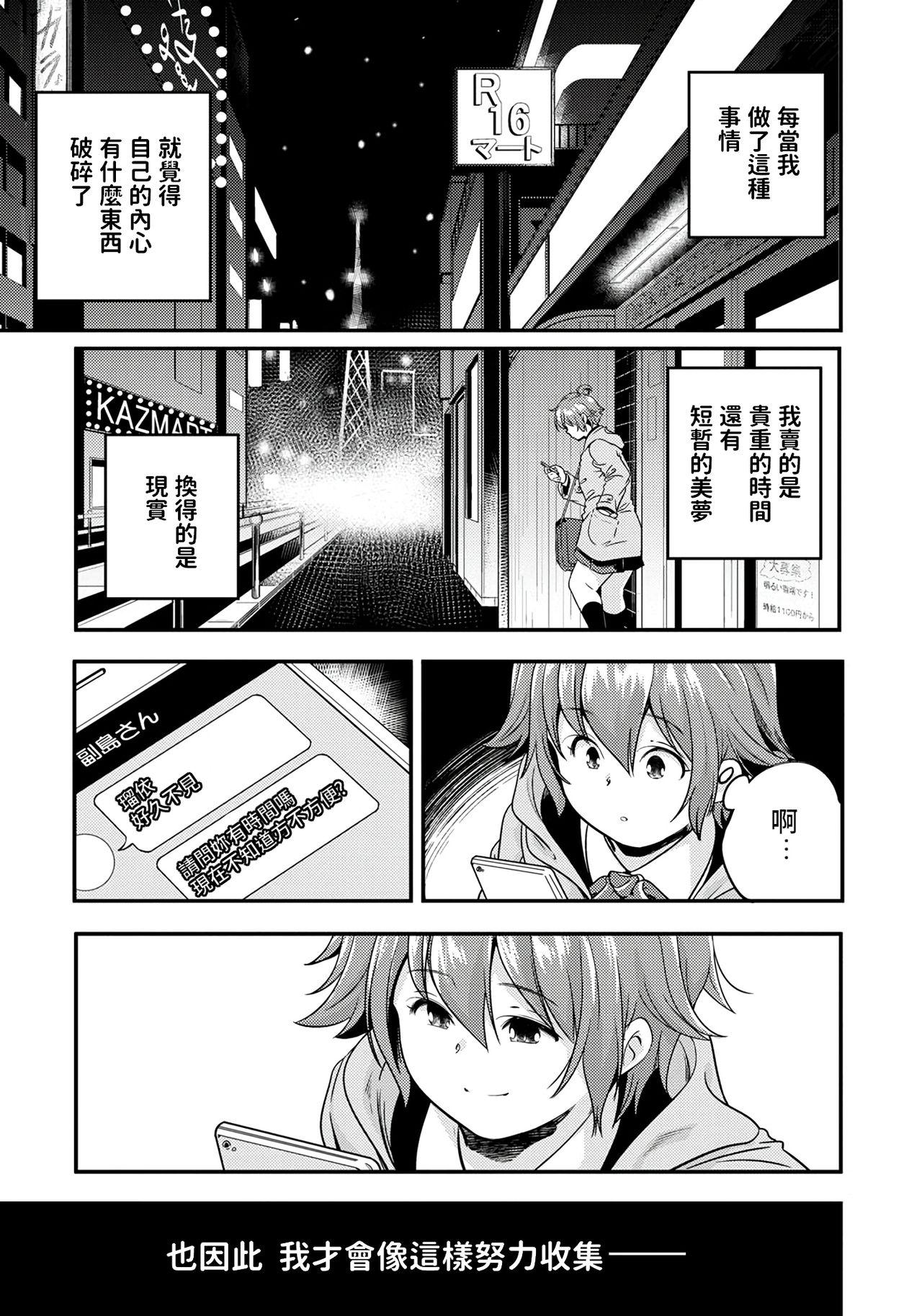 [Yamazaki Kazuma] Gachikoi (ANGEL Club 2020-01) [Chinese] [Digital] page 5 full