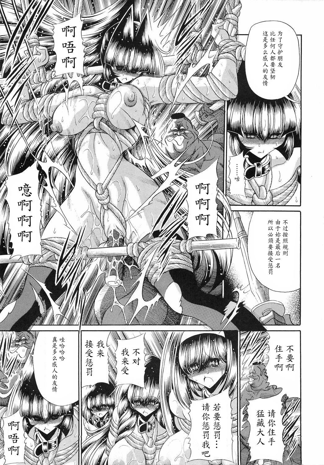 (C78) [Circle Taihei-Tengoku (Horikawa Gorou)] Reigoku Seitokai San [Chinese] [魔劍个人汉化] page 45 full