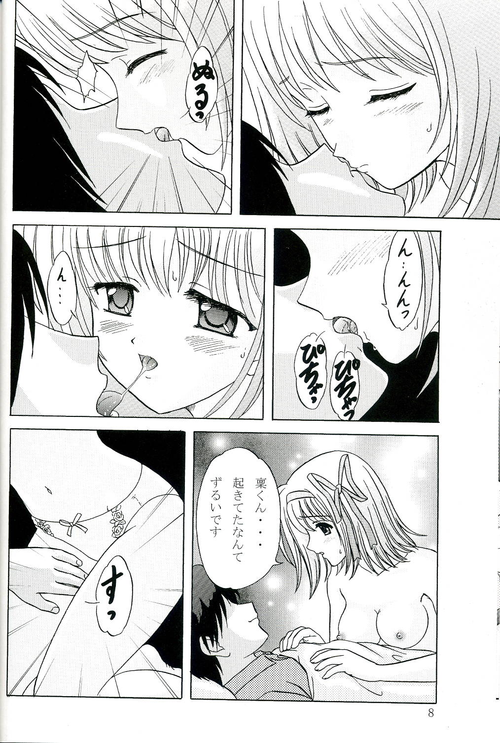 (SC27) [Chandora & Lunch BOX (Makunouchi Isami)] Rin-kun desu kara (Shuffle!) page 7 full