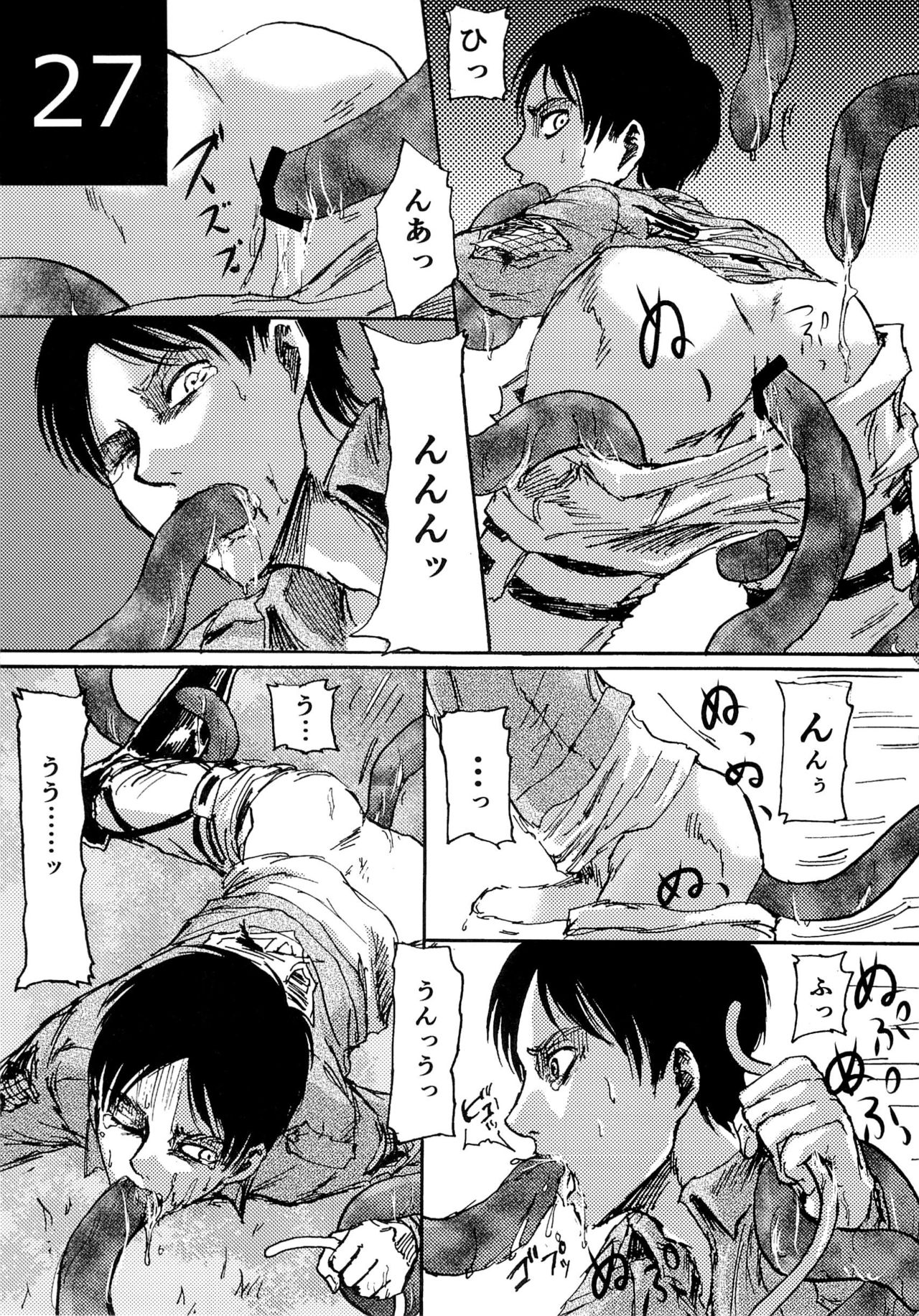 (Dai 9 Kai Hekigai Chousa Haku) [Mithril Sword (Sawyer)] Kinkyuu Toubatsu Eren o Mamore! (Shingeki no Kyojin) page 27 full