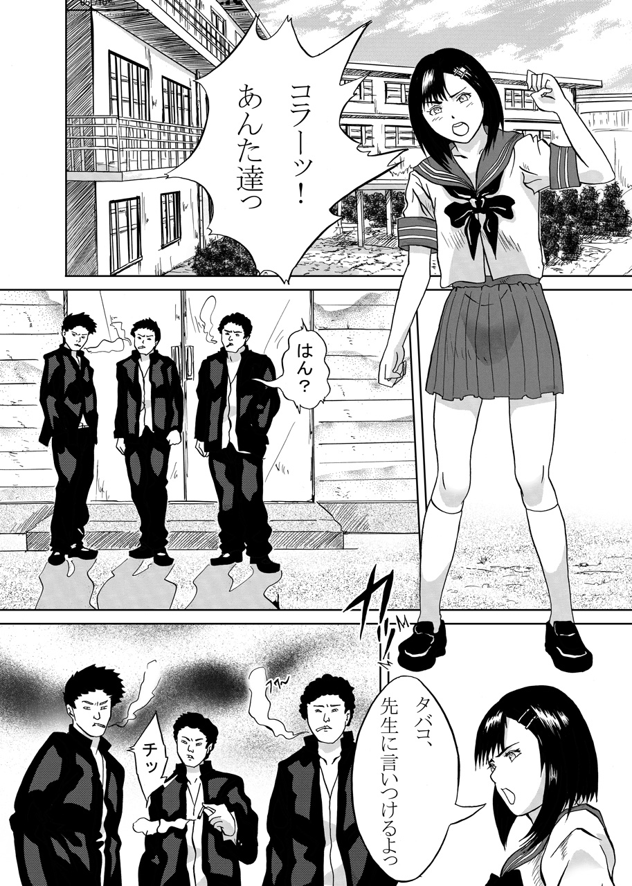 [Urainutei (Kuroinu)] Gyakushuu page 2 full