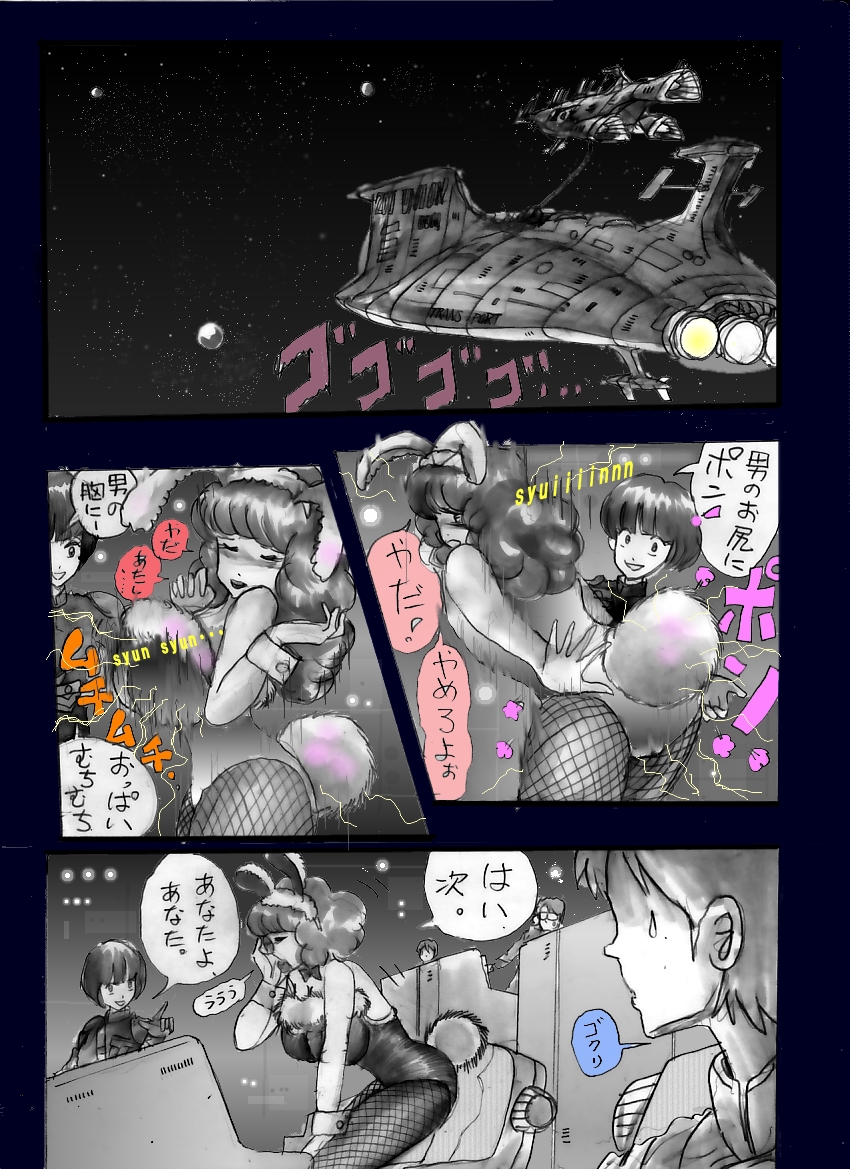 [Nyoninka Kenkyuujo(milda7)] chijyoku no jyocyaku jyosou page 22 full