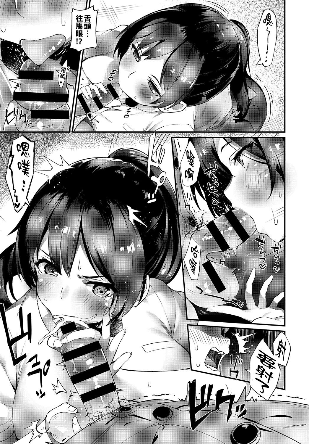 [Batsu] Over Work Love (COMIC Anthurium 2018-05) [Chinese] [馬尾巨乳漢化姐] [Digital] page 7 full