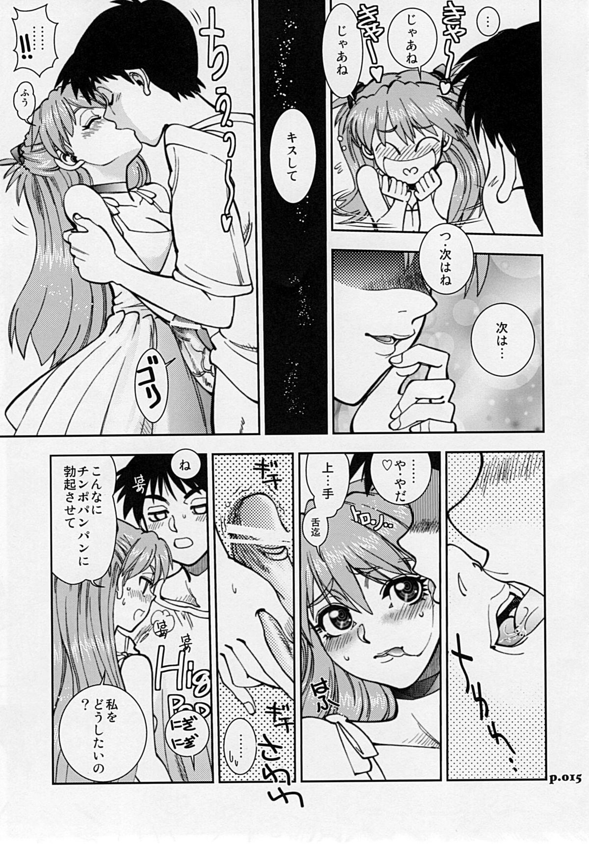 (C78) [Chuuka Mantou (Yagami Dai)] Mantou .35 (Neon Genesis Evangelion) page 14 full