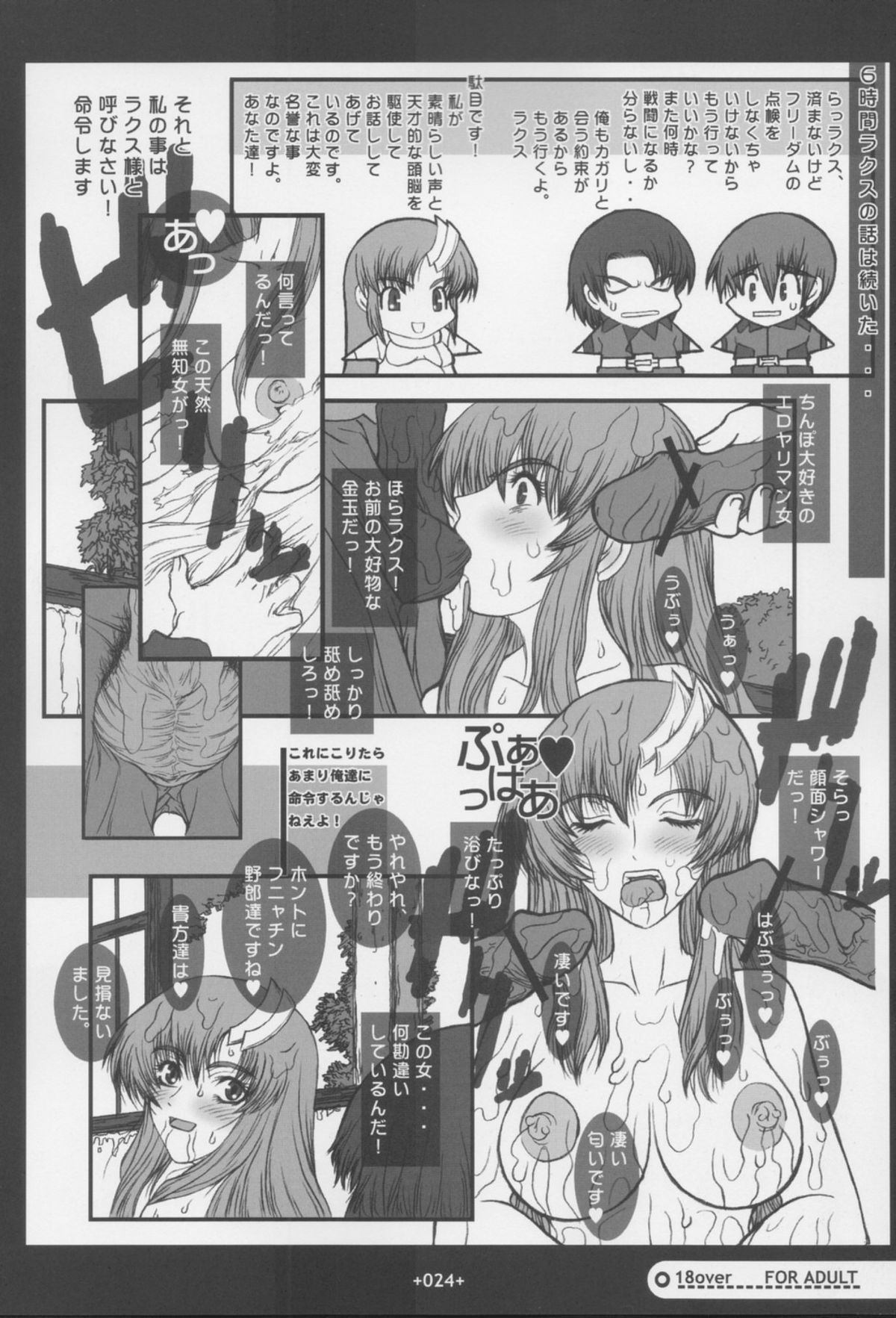 [Coburamenman (Uhhii)] GS (Gundam Seed) page 25 full