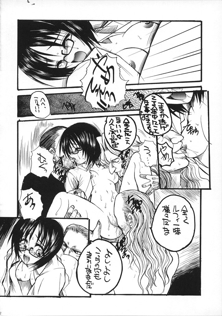 (C59) [Chronolog, R-Works (Sakurazawa Izumi, ROS)] PURGATORIO (One Piece) page 51 full