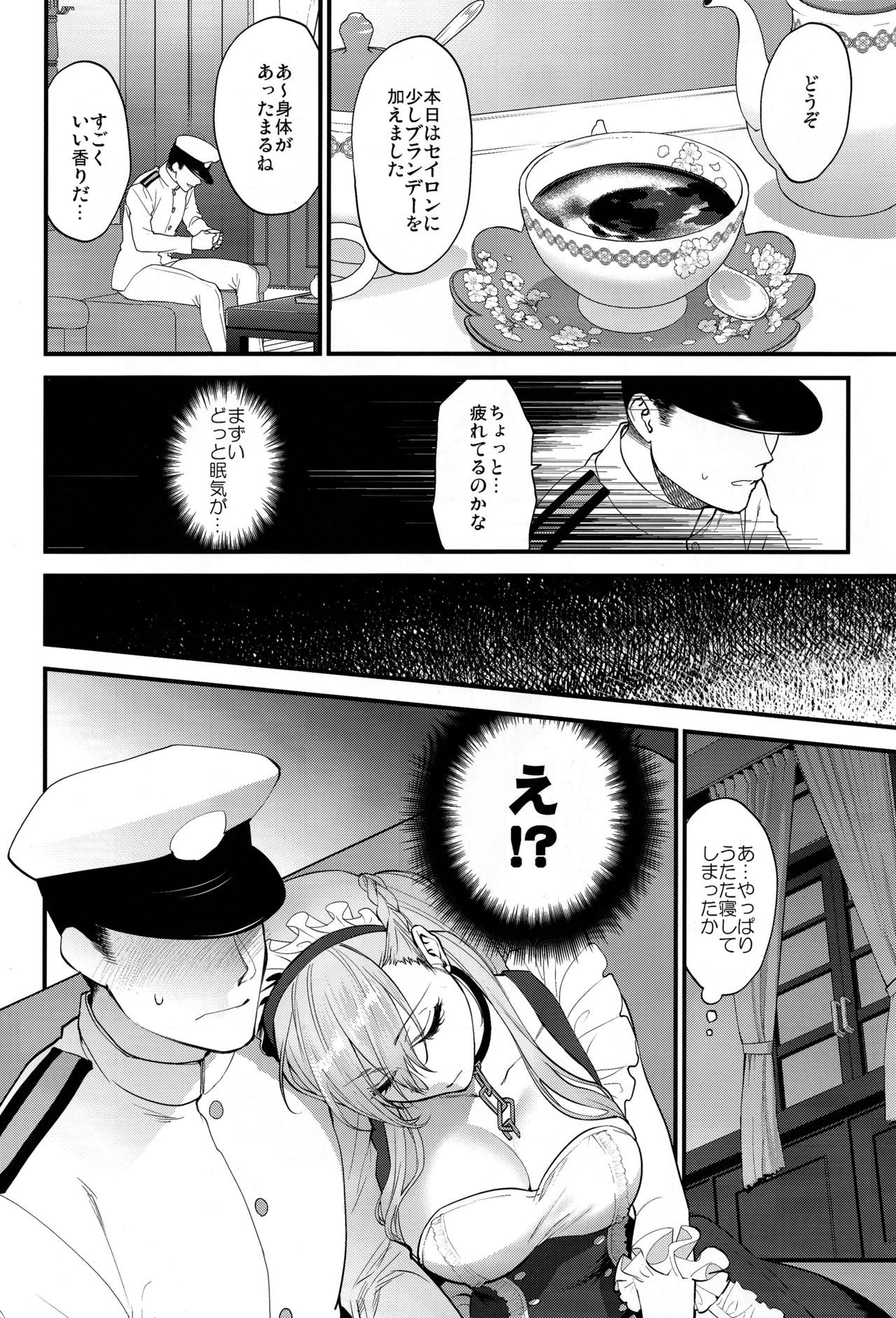 (Akihabara Chou Doujinsai) [SKK (Syoukaki)] Maid no Tashinami - Discretion of the maid (Azur Lane) page 3 full