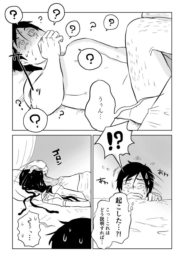 [Yamaguchi Nao] Igyou no Majo page 227 full