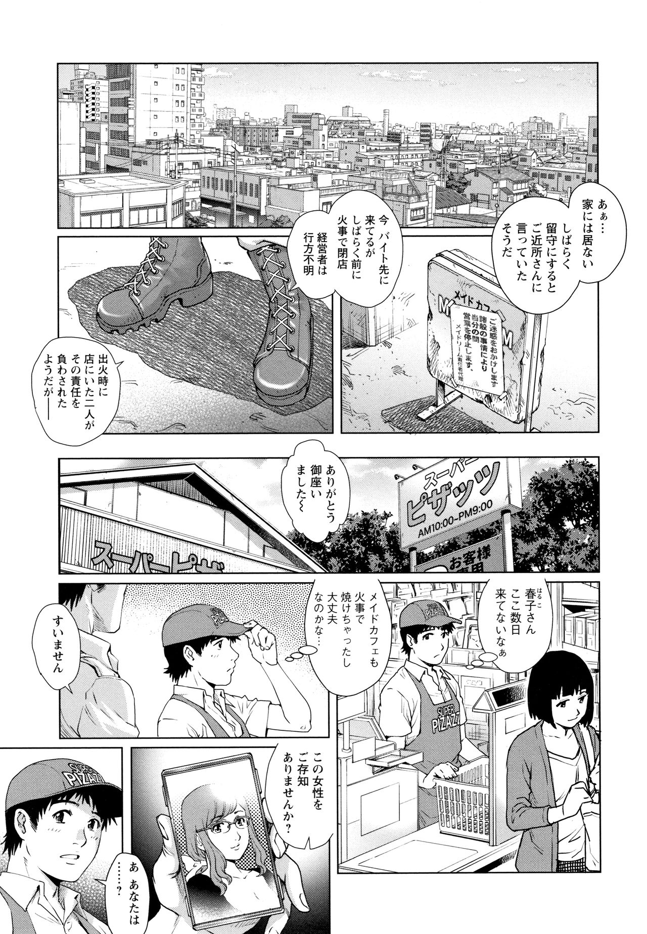 [Yanagawa Rio] Ochiopo Aikou Bijyo Club page 114 full