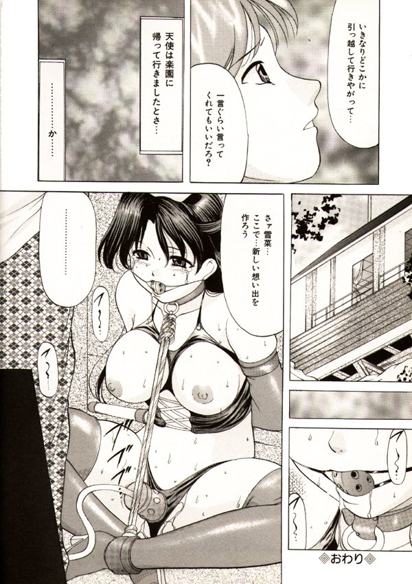 [Onihime] Kichiku Paradise Onihime | The Cruel Person Paradise page 18 full