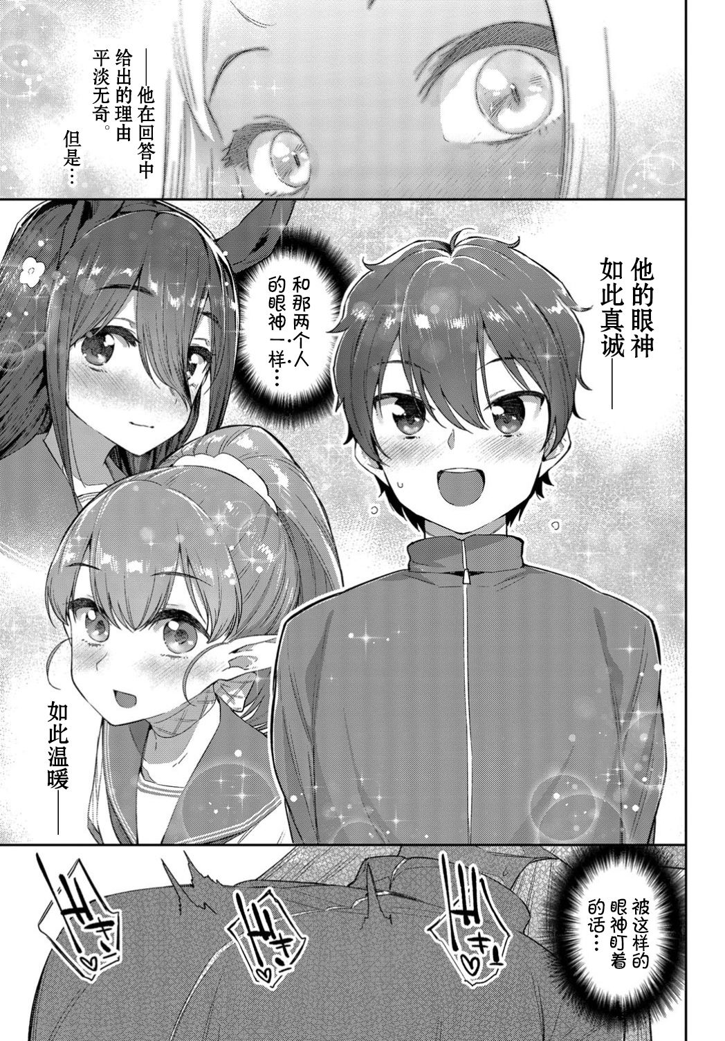 [Mizone] Ishu Renai Sono 2 (COMIC BAVEL 2019-04) [Chinese] [Kirin个人汉化] [Digital] page 26 full