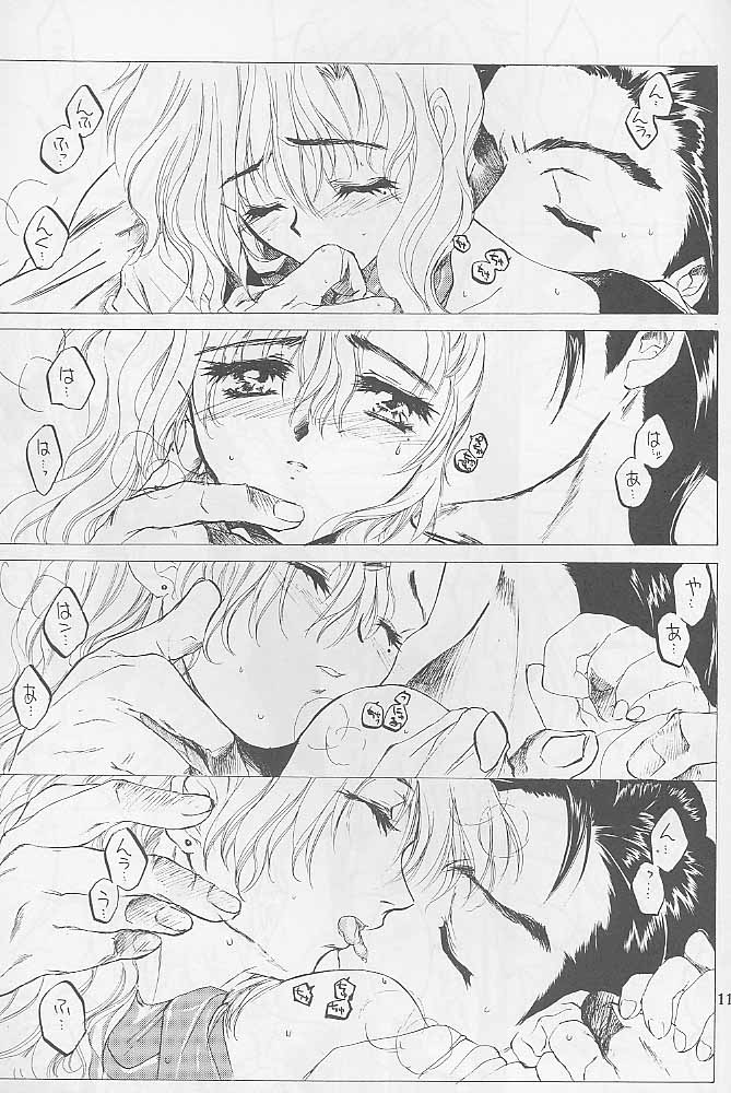 (SC7)[Toko-ya (Kitoen)] MADE IN EDEN (Shin Megami Tensei 2,Majin Tensei) page 10 full