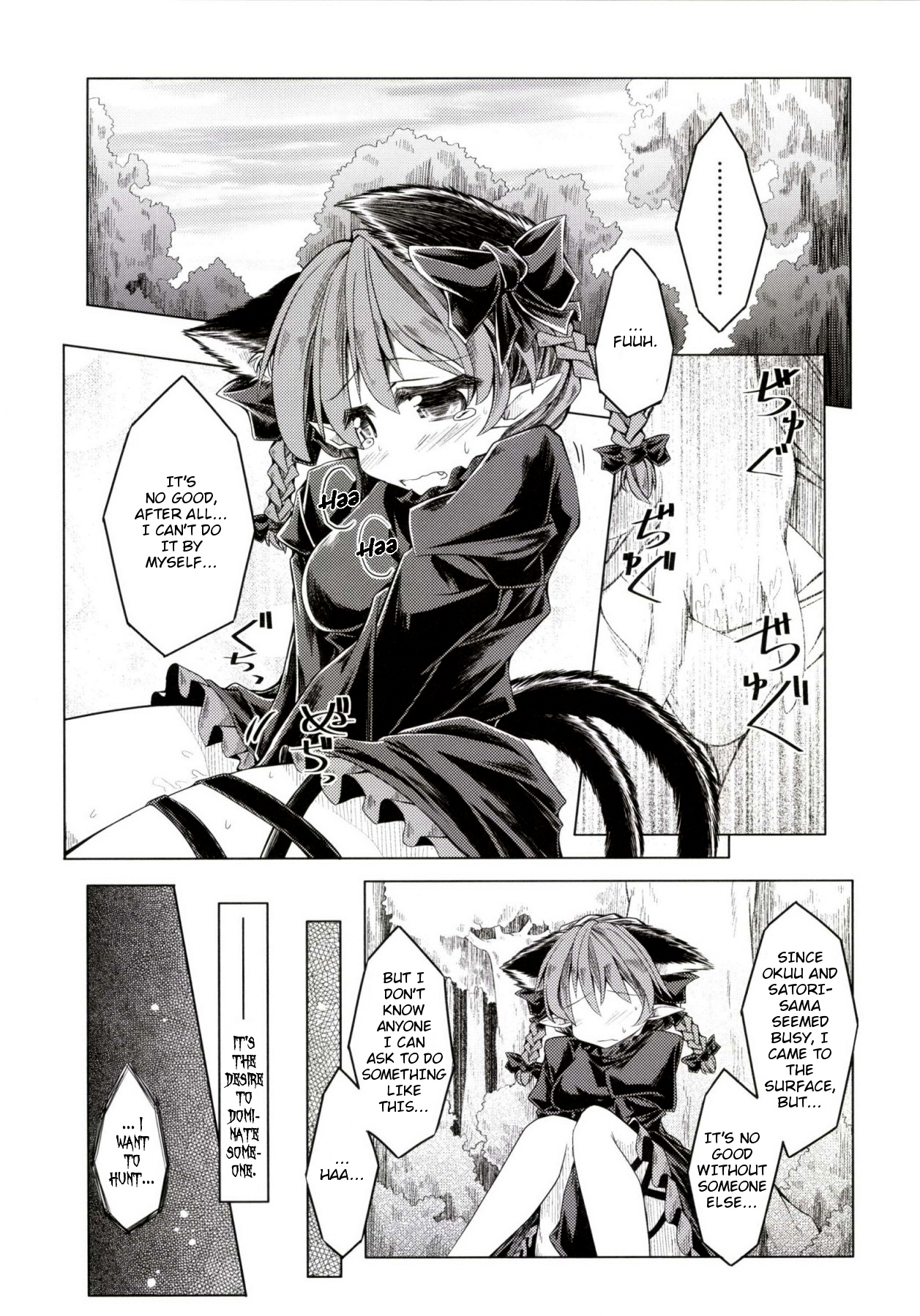 (C85) [Tobihizageri (Mumumu)] Kari no Ojikan Ni (Touhou Project) [English] [rqwrqw] page 3 full